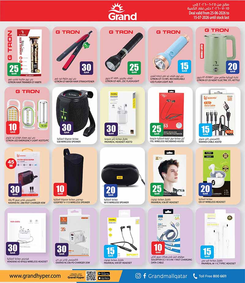 Grand Hypermarket MEGA 10 20 30 OFFERS AND MORE — flyer page 21 of 24