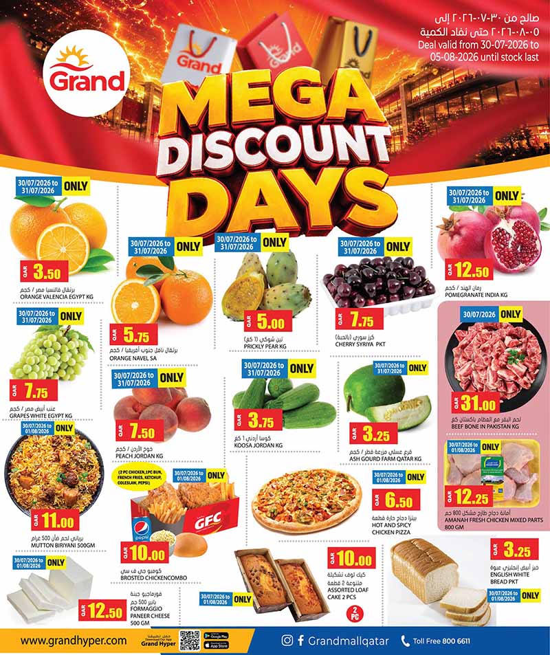 Grand Hyper Qatar offers — Grand Hypermarket MEGA DISCOUNT DAYS (Groceries), flyer page 2 of 9
