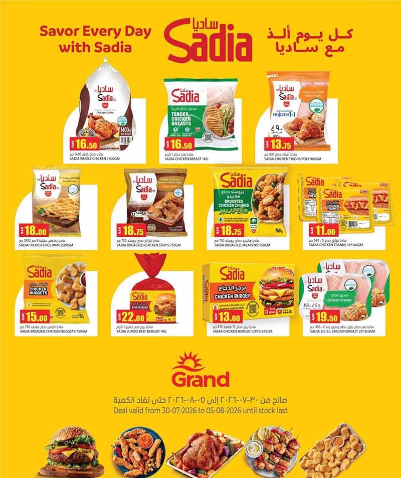 Grand Hyper Qatar offers — Grand Hypermarket MEGA DISCOUNT DAYS (Groceries), flyer page 3 of 9
