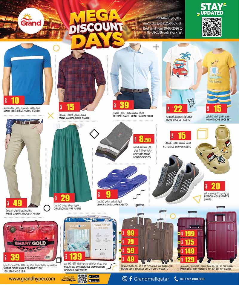 Grand Hyper Qatar offers — Grand Hypermarket MEGA DISCOUNT DAYS (Groceries), flyer page 6 of 9