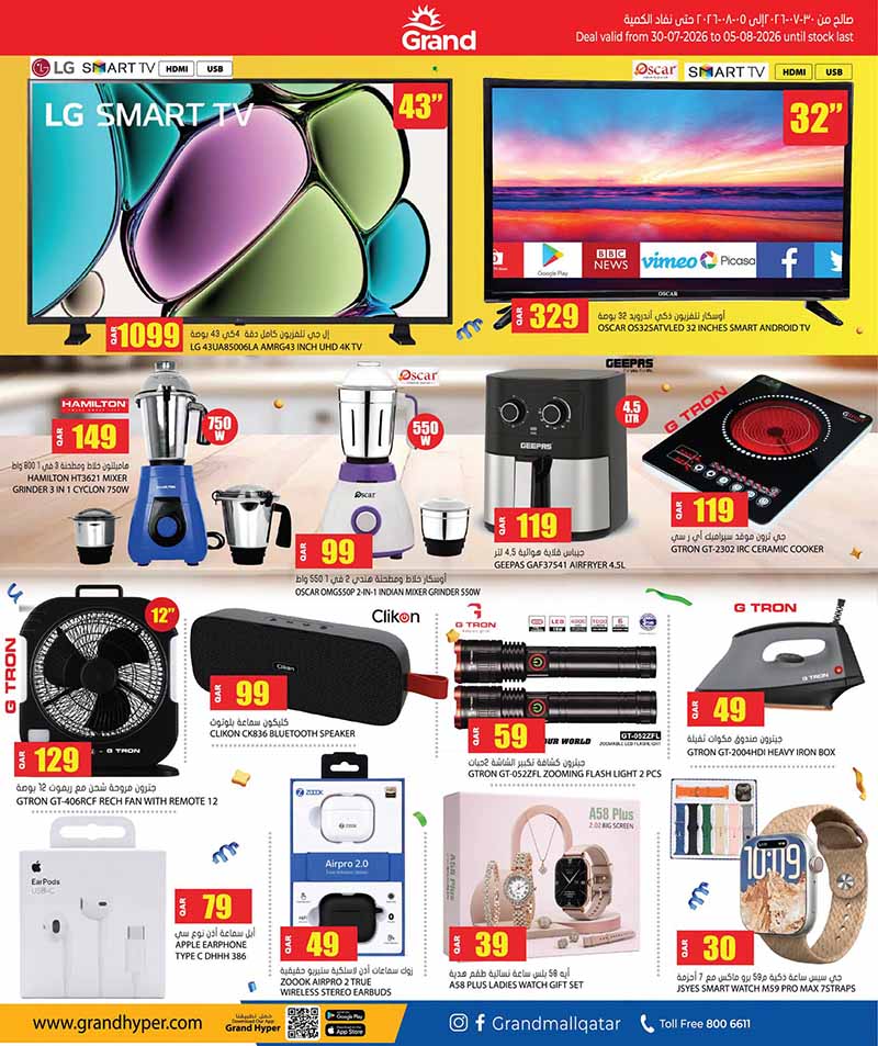 Grand Hyper Qatar offers — Grand Hypermarket MEGA DISCOUNT DAYS (Groceries), flyer page 8 of 9
