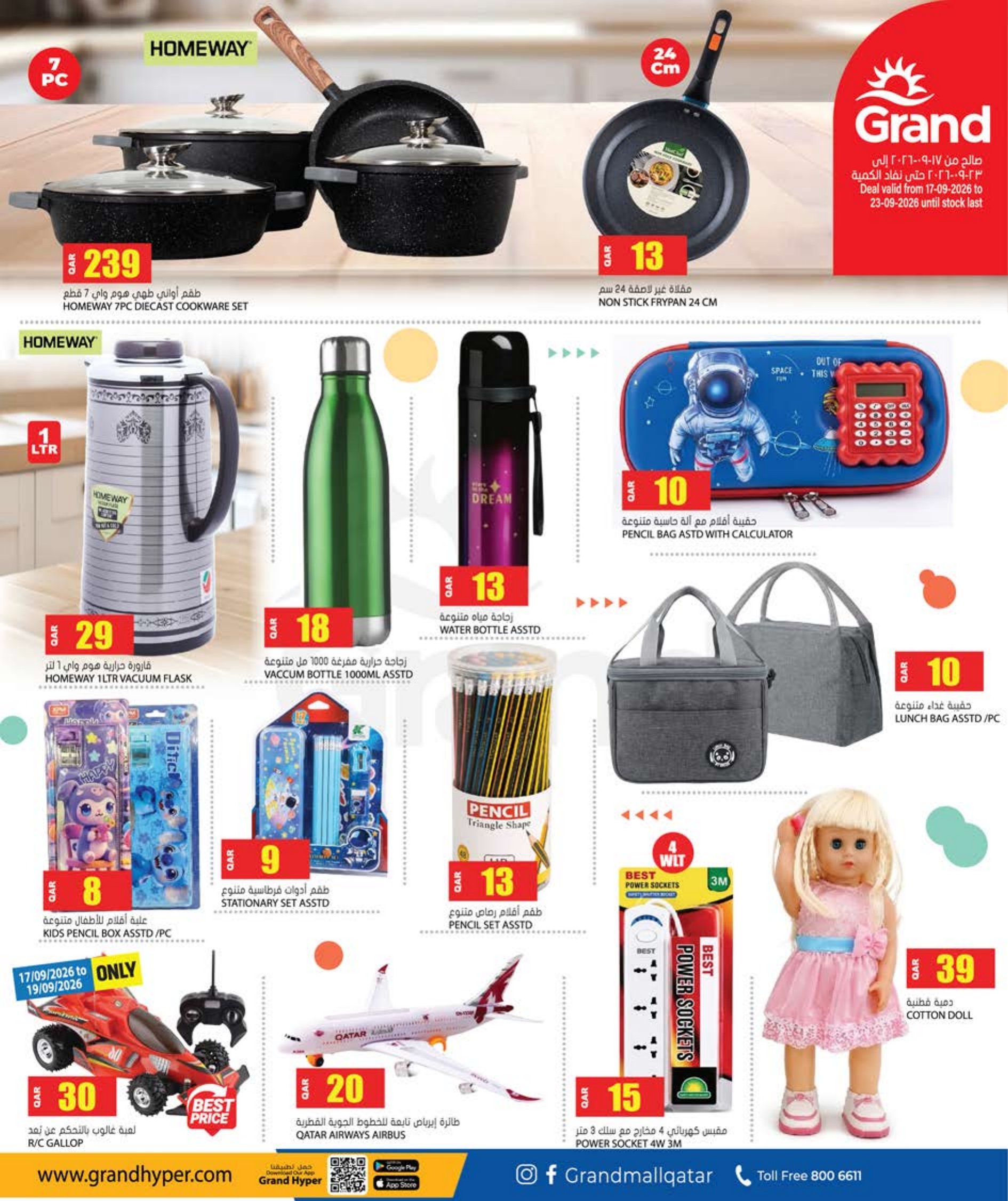 Grand Hyper Qatar offers — Grand Hypermarket MEGA WEEKLY DEALS (Groceries), flyer page 7 of 9