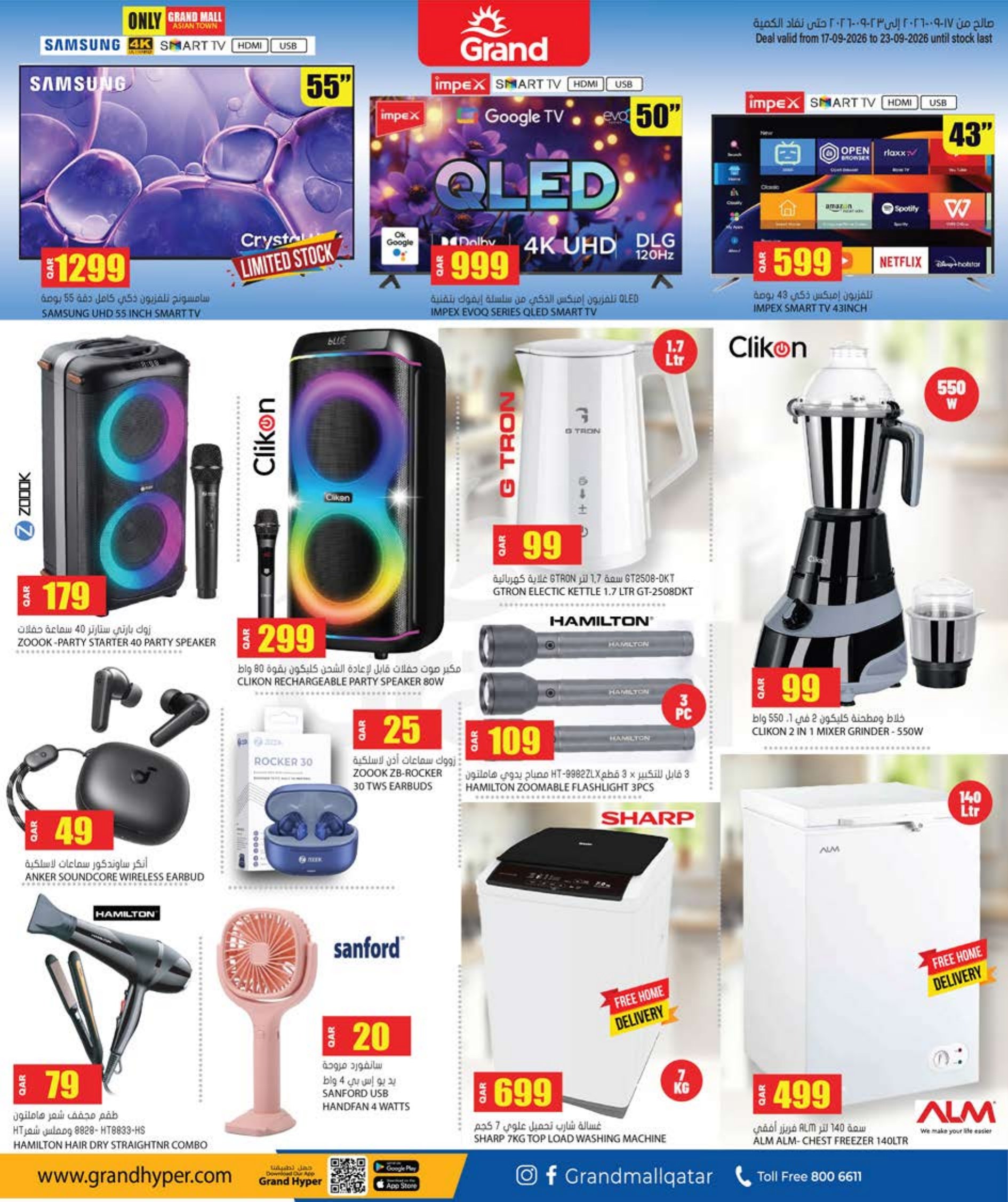 Grand Hyper Qatar offers — Grand Hypermarket MEGA WEEKLY DEALS (Groceries), flyer page 8 of 9