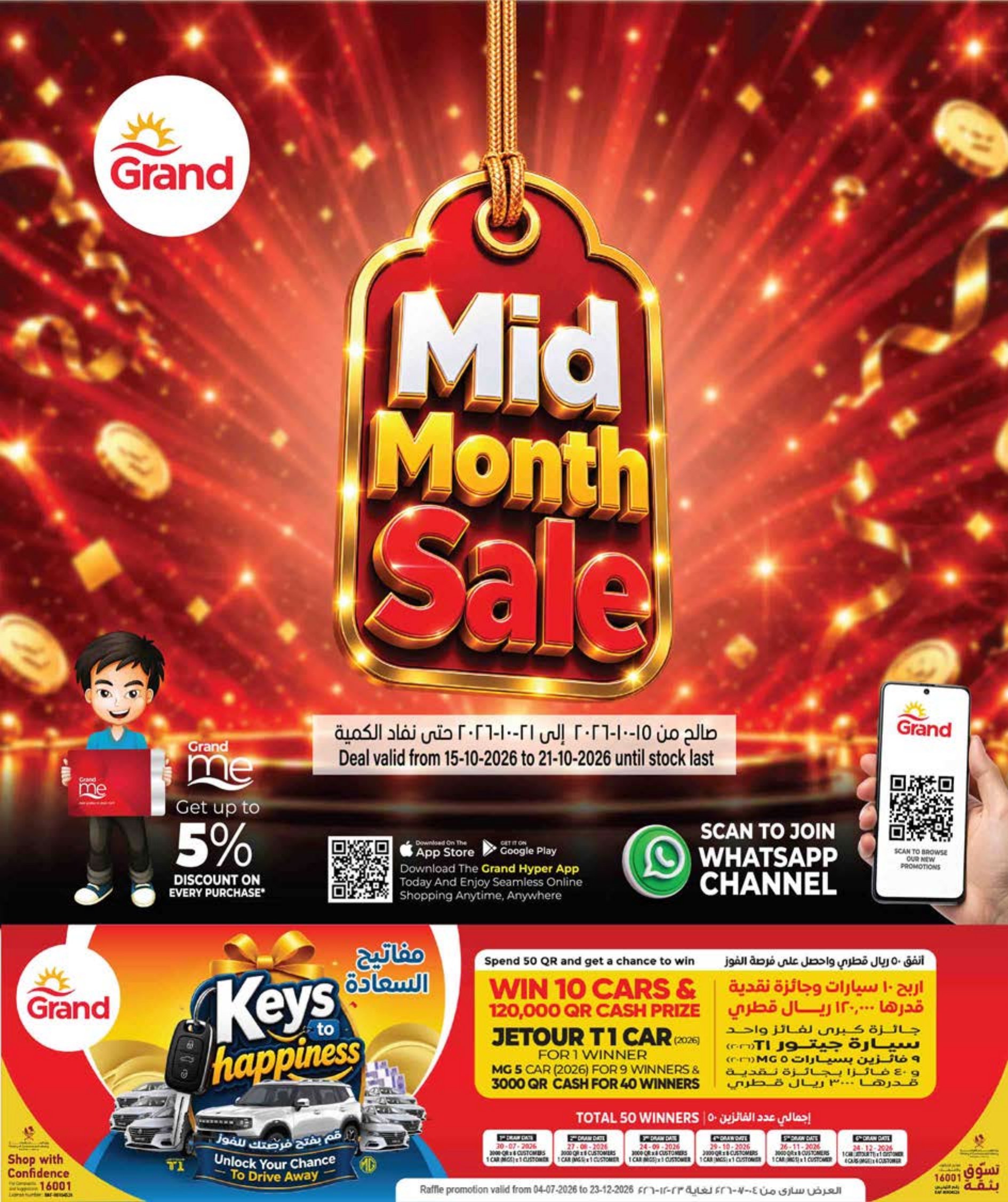 Grand Hyper Qatar offers — Grand Hypermarket MID MONTH SALE on GROCERIES, FASHION, ELECTRONICS and more (Groceries), flyer page 1 of 8