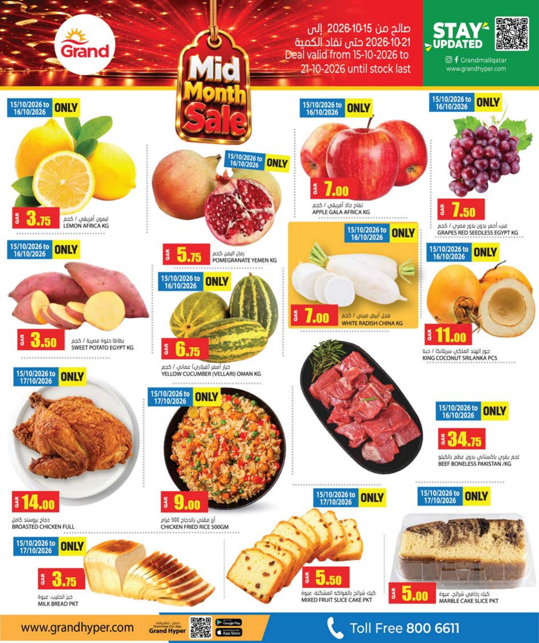 Grand Hyper Qatar offers — Grand Hypermarket MID MONTH SALE on GROCERIES, FASHION, ELECTRONICS and more (Groceries), flyer page 2 of 8