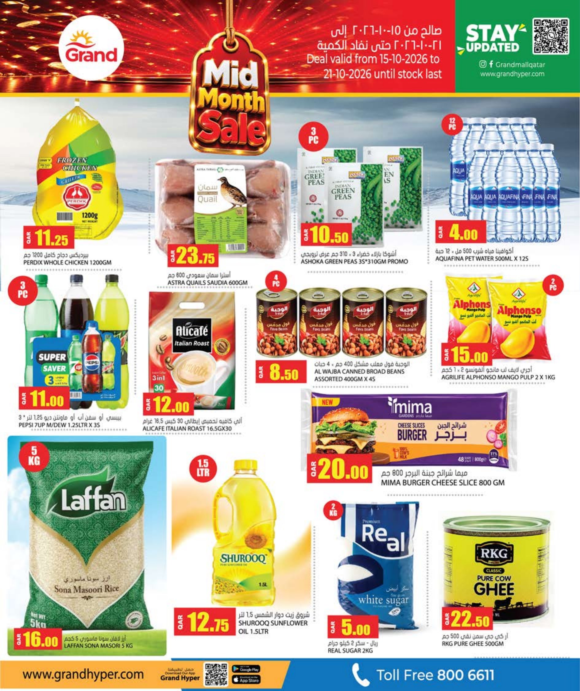 Grand Hyper Qatar offers — Grand Hypermarket MID MONTH SALE on GROCERIES, FASHION, ELECTRONICS and more (Groceries), flyer page 3 of 8