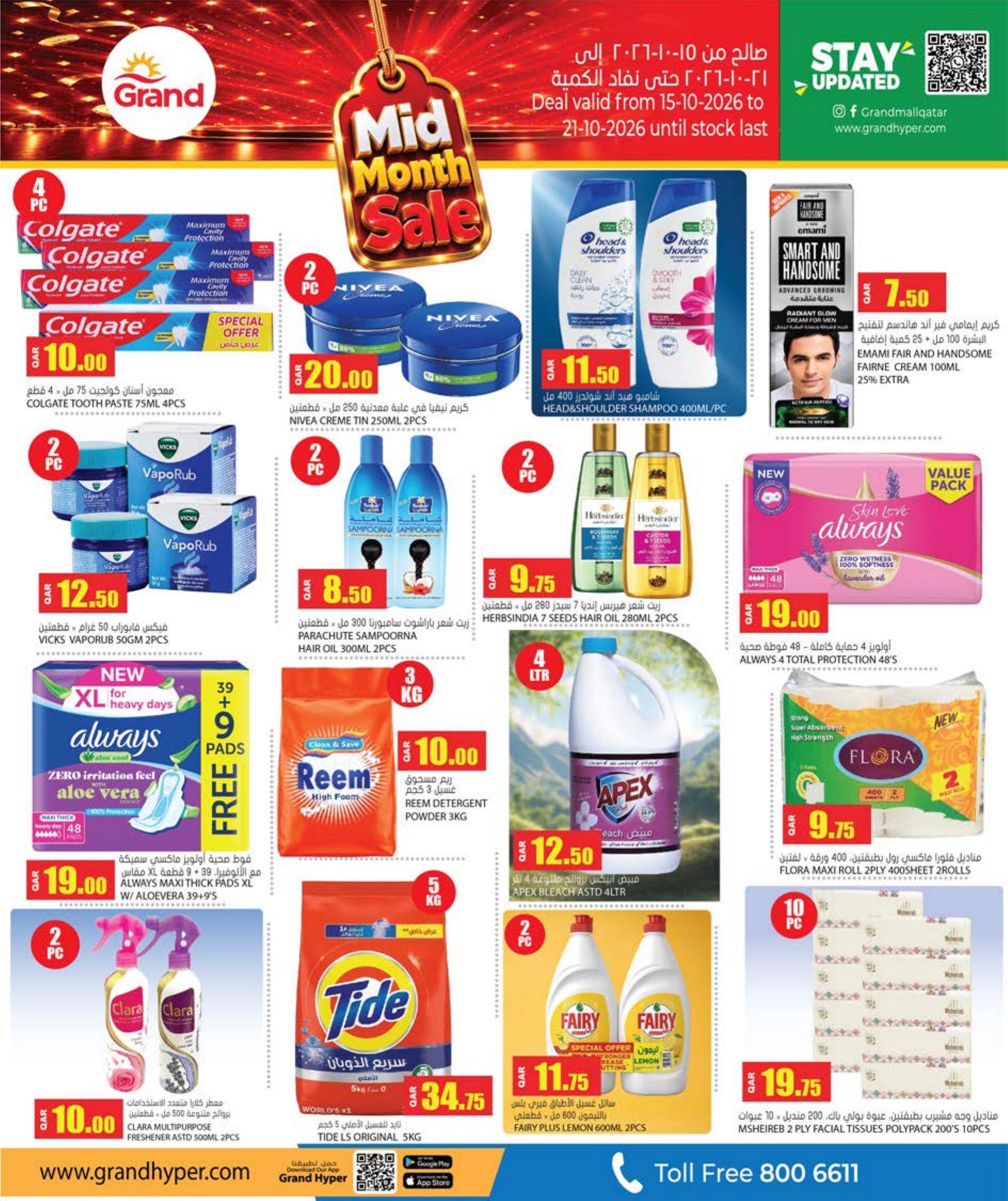 Grand Hyper Qatar offers — Grand Hypermarket MID MONTH SALE on GROCERIES, FASHION, ELECTRONICS and more (Groceries), flyer page 4 of 8