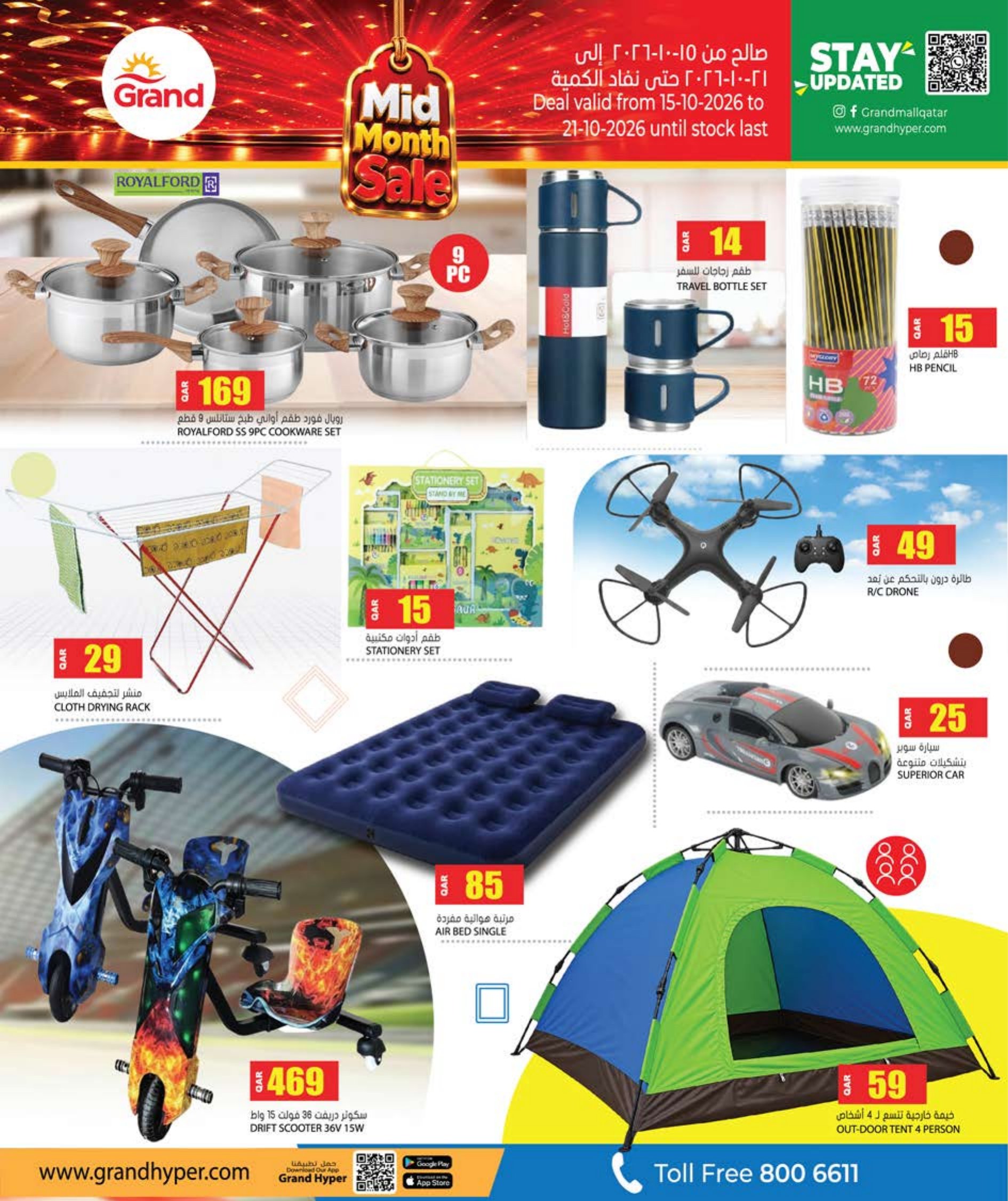 Grand Hyper Qatar offers — Grand Hypermarket MID MONTH SALE on GROCERIES, FASHION, ELECTRONICS and more (Groceries), flyer page 6 of 8