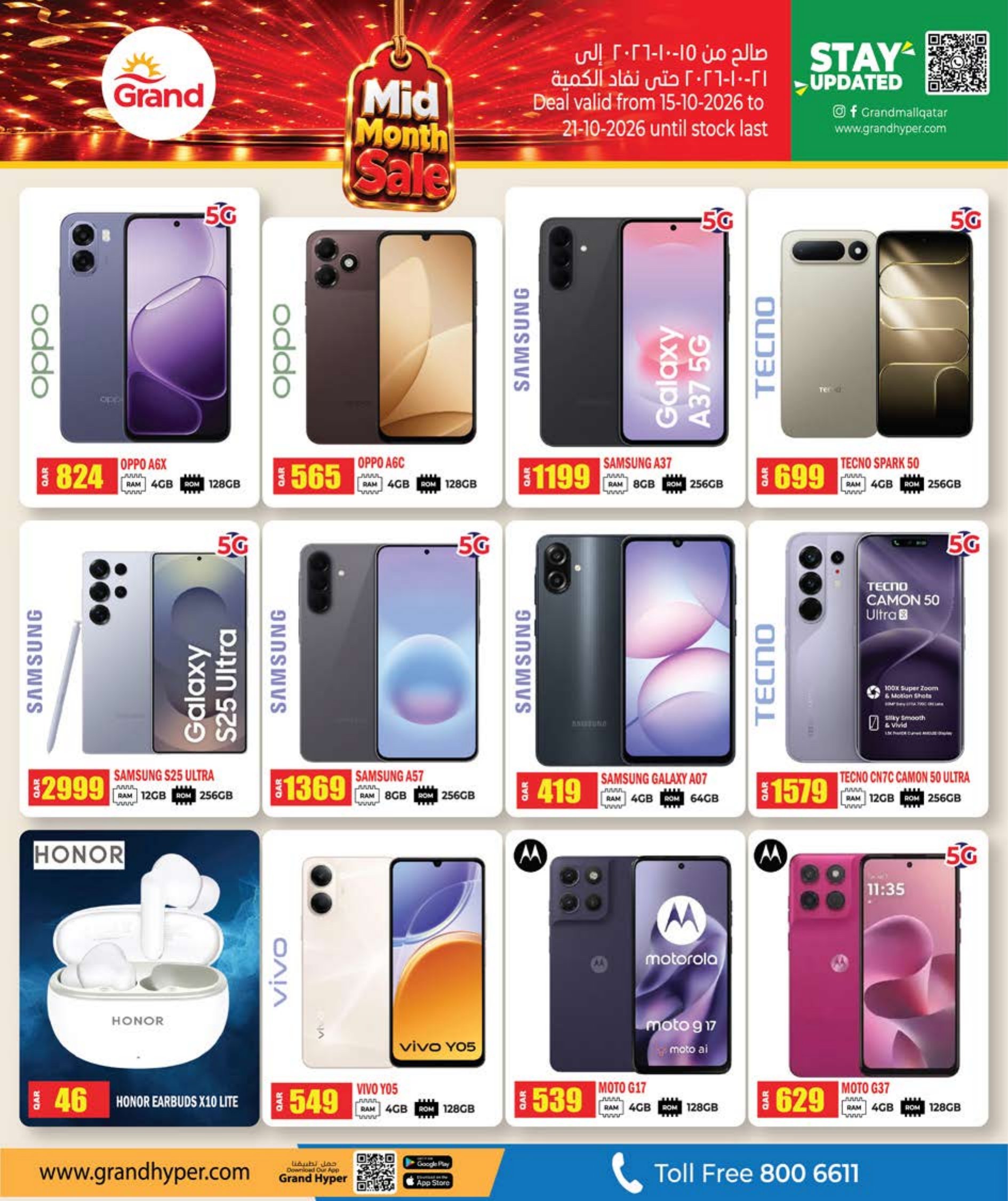 Grand Hyper Qatar offers — Grand Hypermarket MID MONTH SALE on GROCERIES, FASHION, ELECTRONICS and more (Groceries), flyer page 8 of 8