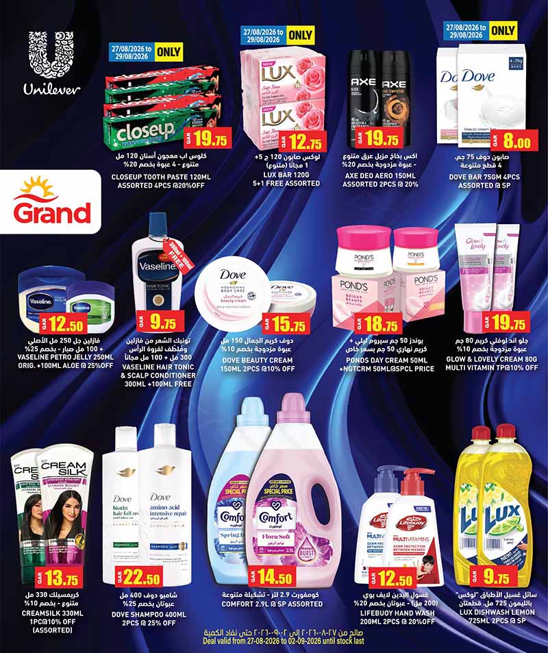 Grand Hyper Qatar offers — Grand Hypermarket MONTH END DEALS (Groceries), flyer page 5 of 9