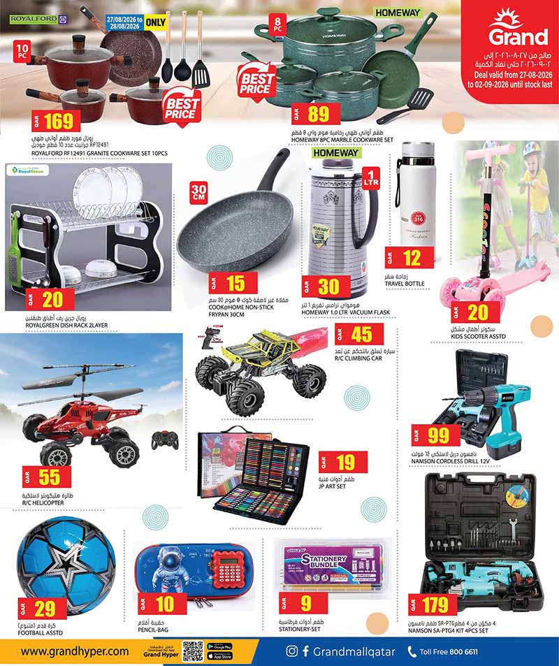 Grand Hyper Qatar offers — Grand Hypermarket MONTH END DEALS (Groceries), flyer page 7 of 9