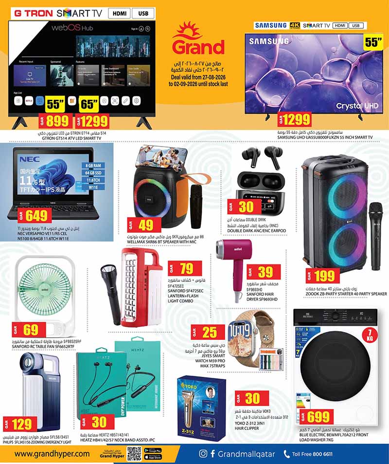 Grand Hyper Qatar offers — Grand Hypermarket MONTH END DEALS (Groceries), flyer page 8 of 9
