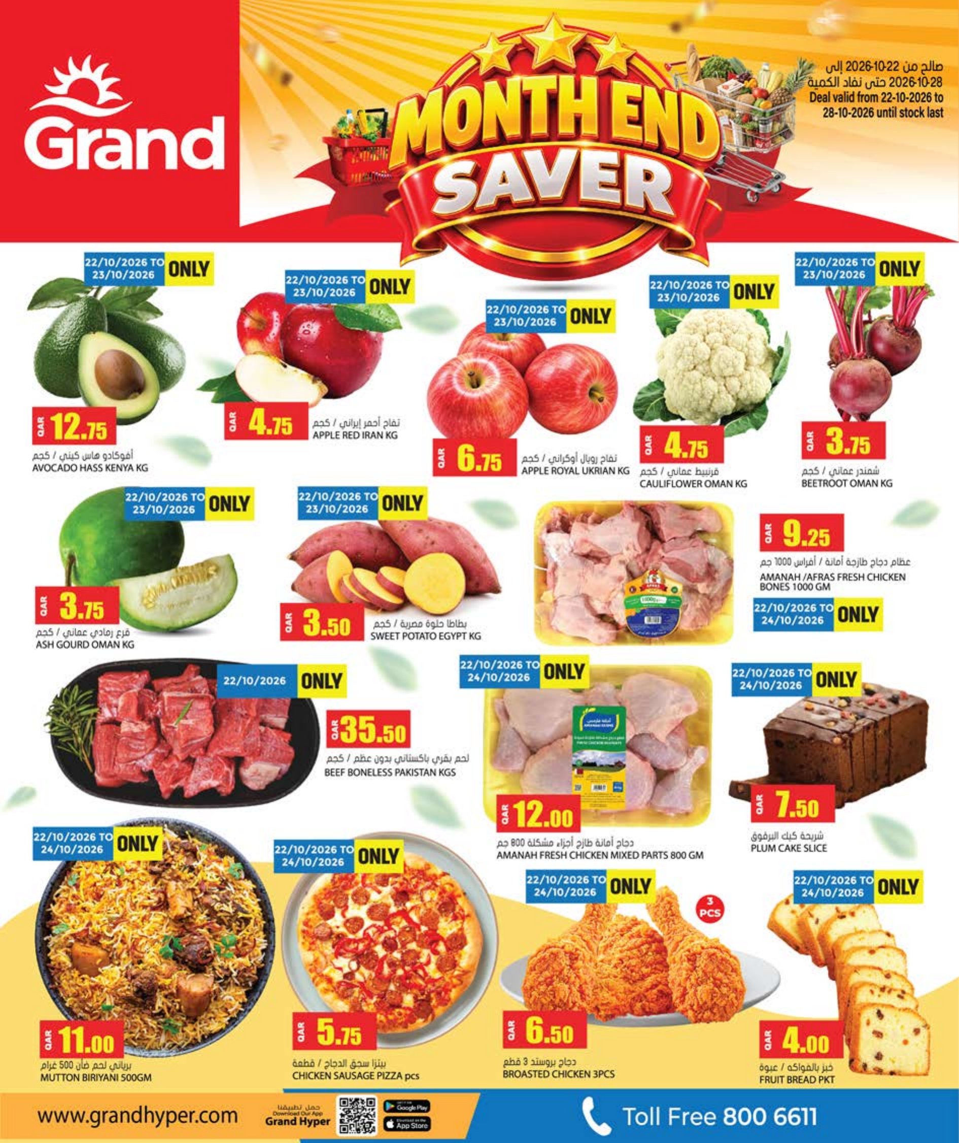 Grand Hyper Qatar offers — Grand Hypermarket MONTH END SAVER on EVERYDAY ESSENTIALS, TECH DEALS and more (Electronics, Groceries), flyer page 2 of 8