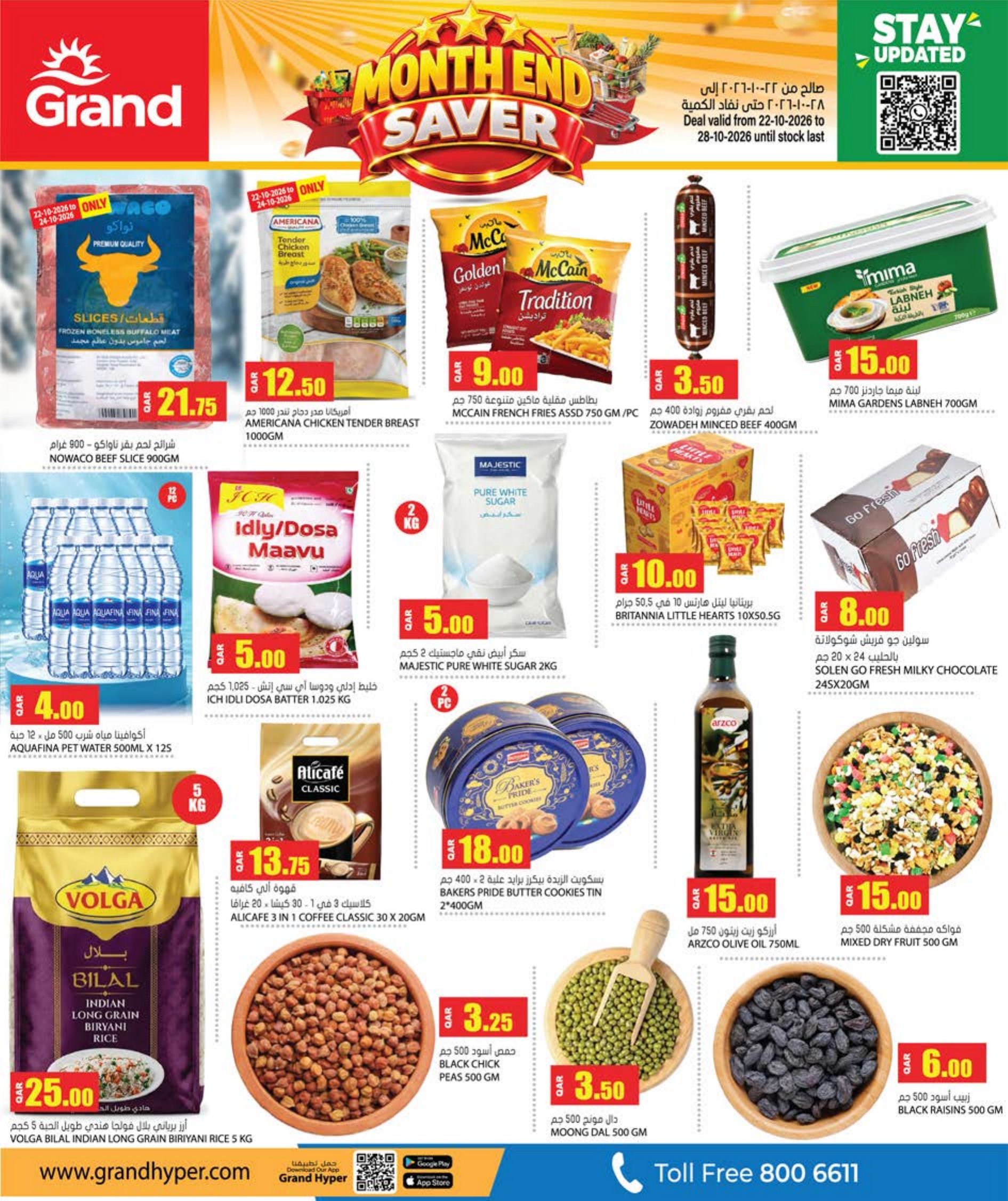 Grand Hyper Qatar offers — Grand Hypermarket MONTH END SAVER on EVERYDAY ESSENTIALS, TECH DEALS and more (Electronics, Groceries), flyer page 3 of 8