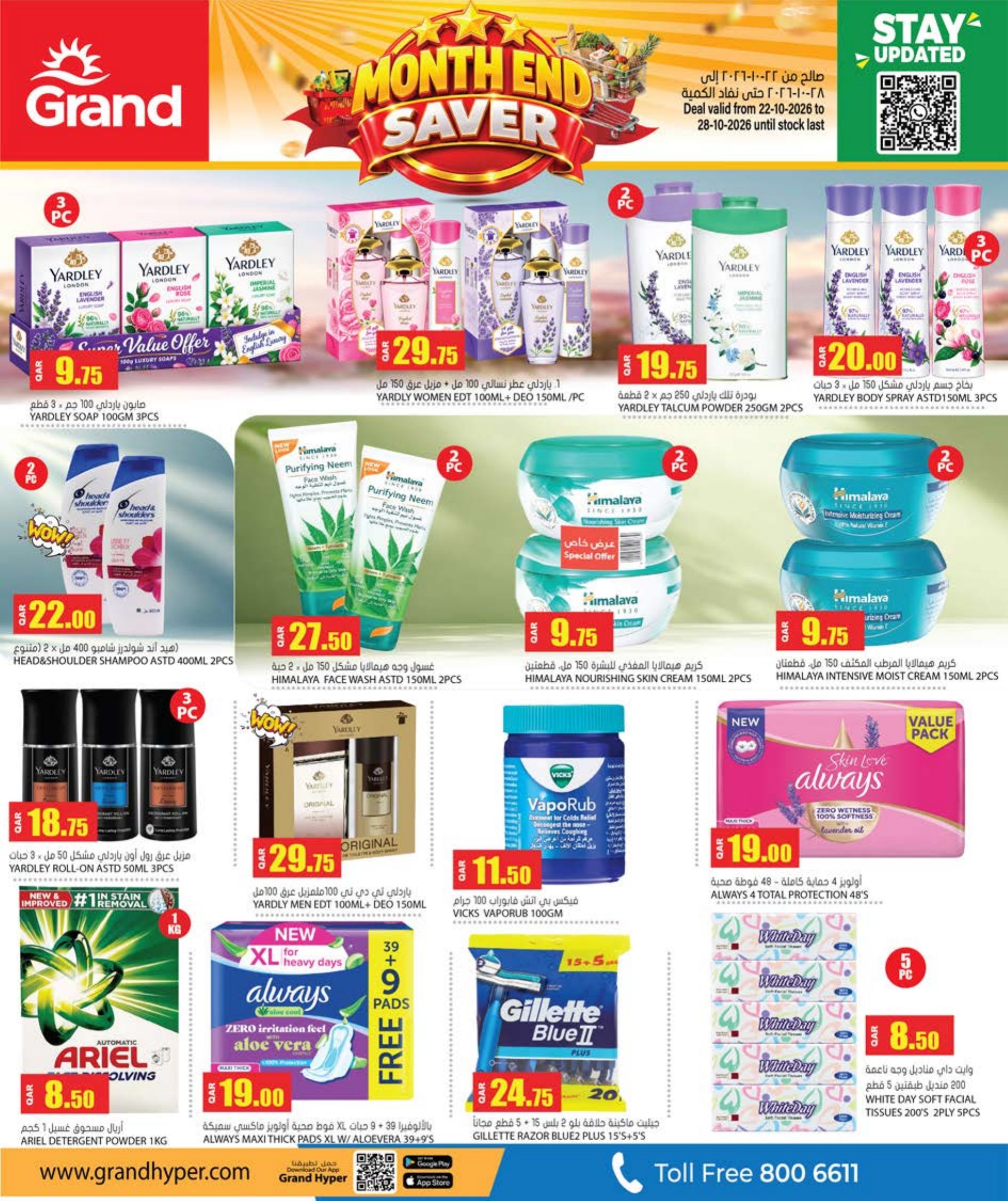 Grand Hyper Qatar offers — Grand Hypermarket MONTH END SAVER on EVERYDAY ESSENTIALS, TECH DEALS and more (Electronics, Groceries), flyer page 4 of 8