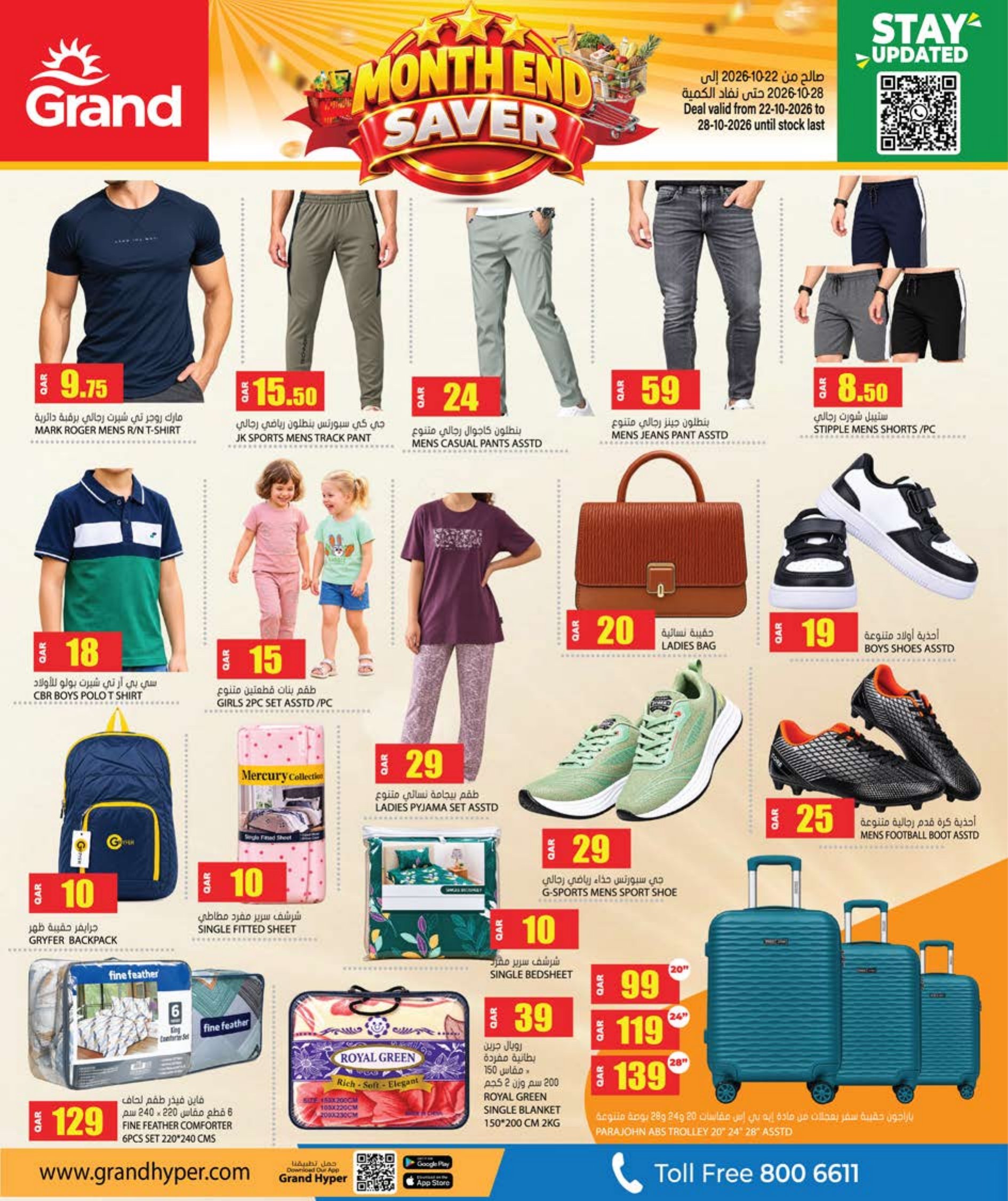 Grand Hyper Qatar offers — Grand Hypermarket MONTH END SAVER on EVERYDAY ESSENTIALS, TECH DEALS and more (Electronics, Groceries), flyer page 5 of 8