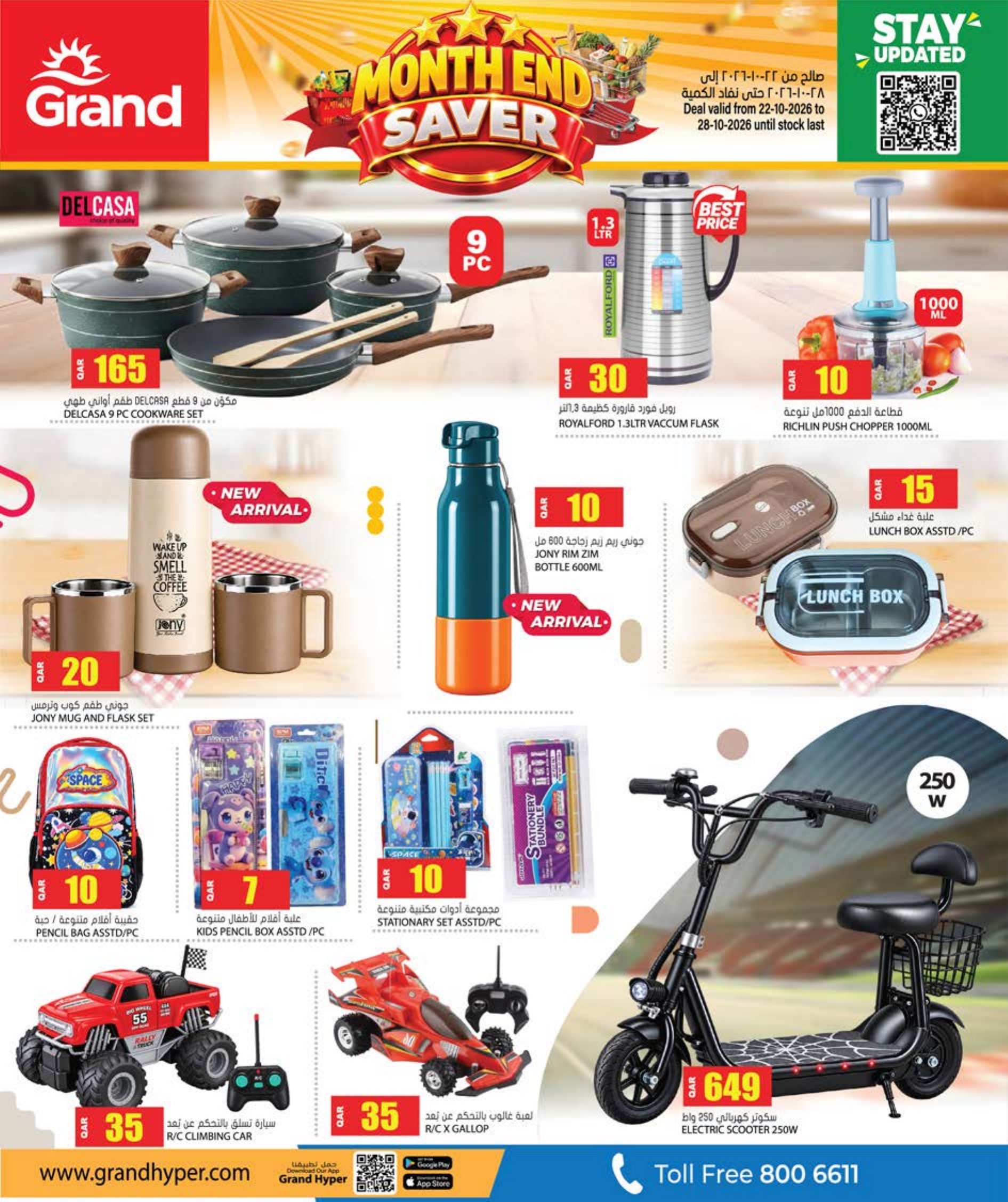 Grand Hyper Qatar offers — Grand Hypermarket MONTH END SAVER on EVERYDAY ESSENTIALS, TECH DEALS and more (Electronics, Groceries), flyer page 6 of 8