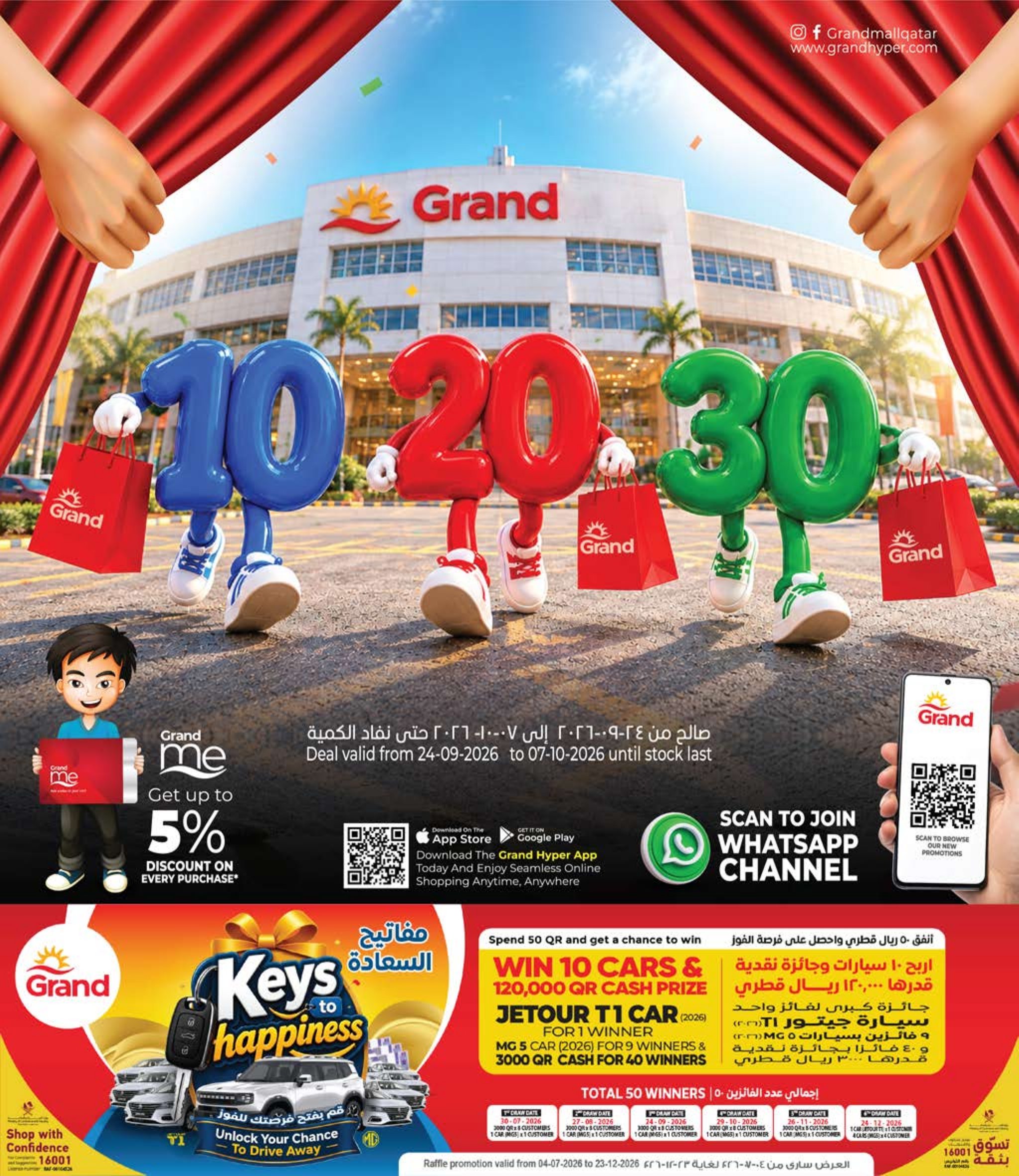 Grand Hyper Qatar offers — Grand Hypermarket QR 10 20 30 OFFERS, MOBILE DEALS AND MORE (Electronics, Groceries), flyer page 1 of 26