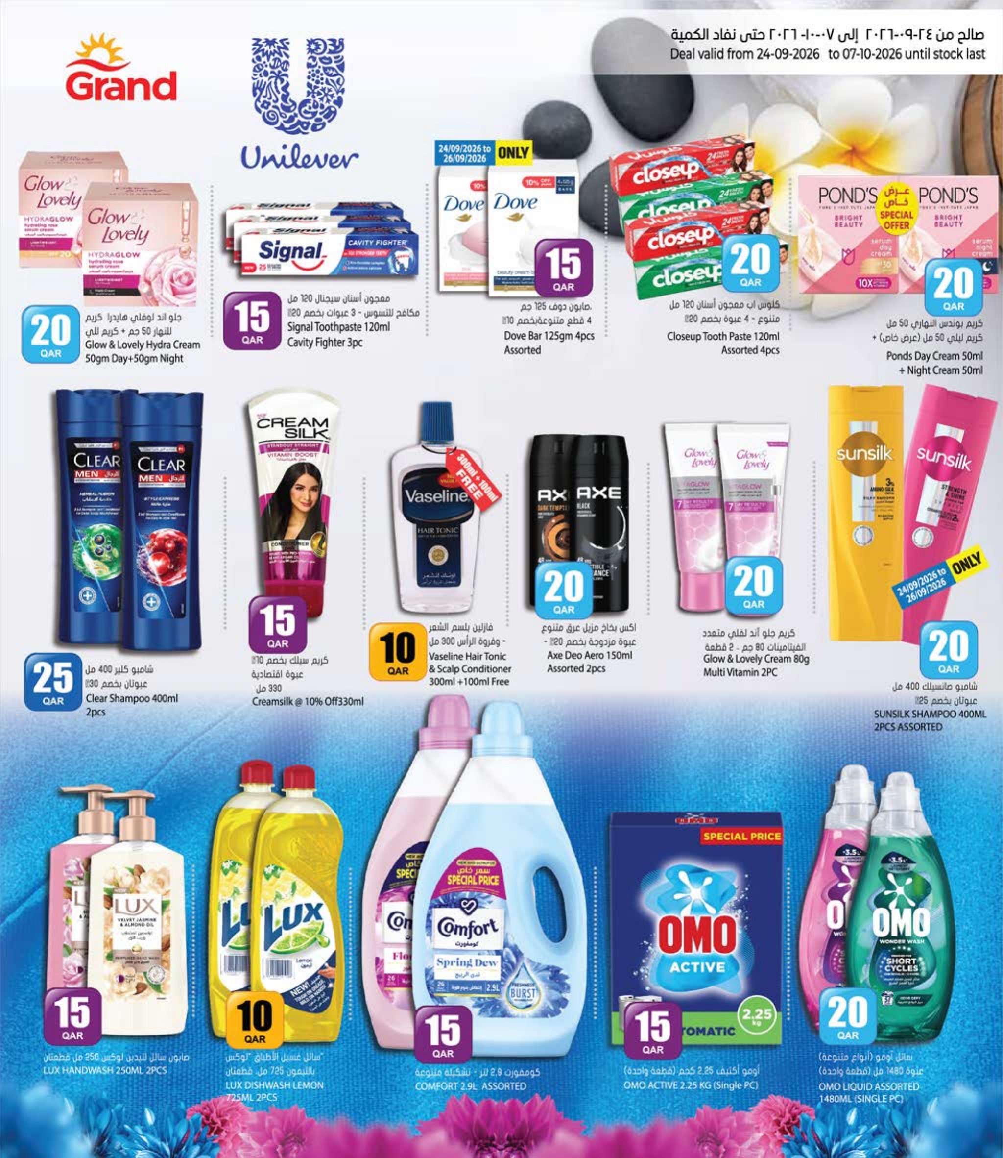 Grand Hyper Qatar offers — Grand Hypermarket QR 10 20 30 OFFERS, MOBILE DEALS AND MORE (Electronics, Groceries), flyer page 10 of 26