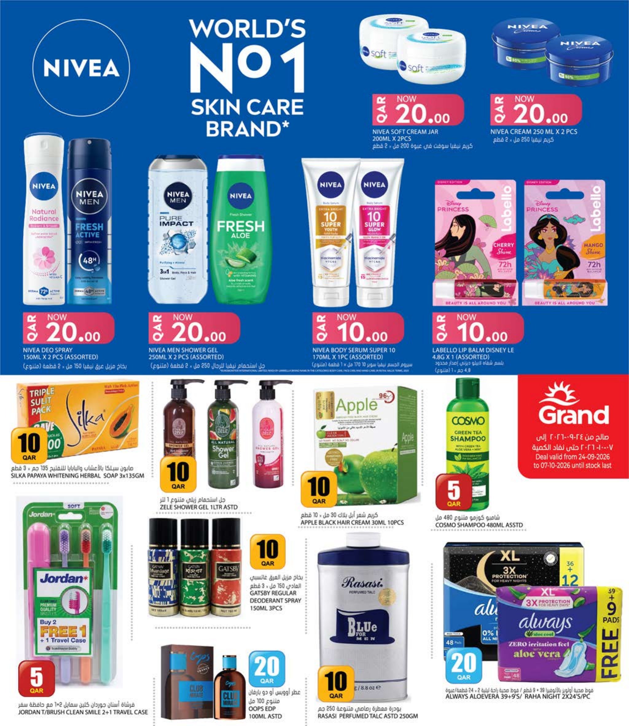 Grand Hyper Qatar offers — Grand Hypermarket QR 10 20 30 OFFERS, MOBILE DEALS AND MORE (Electronics, Groceries), flyer page 11 of 26