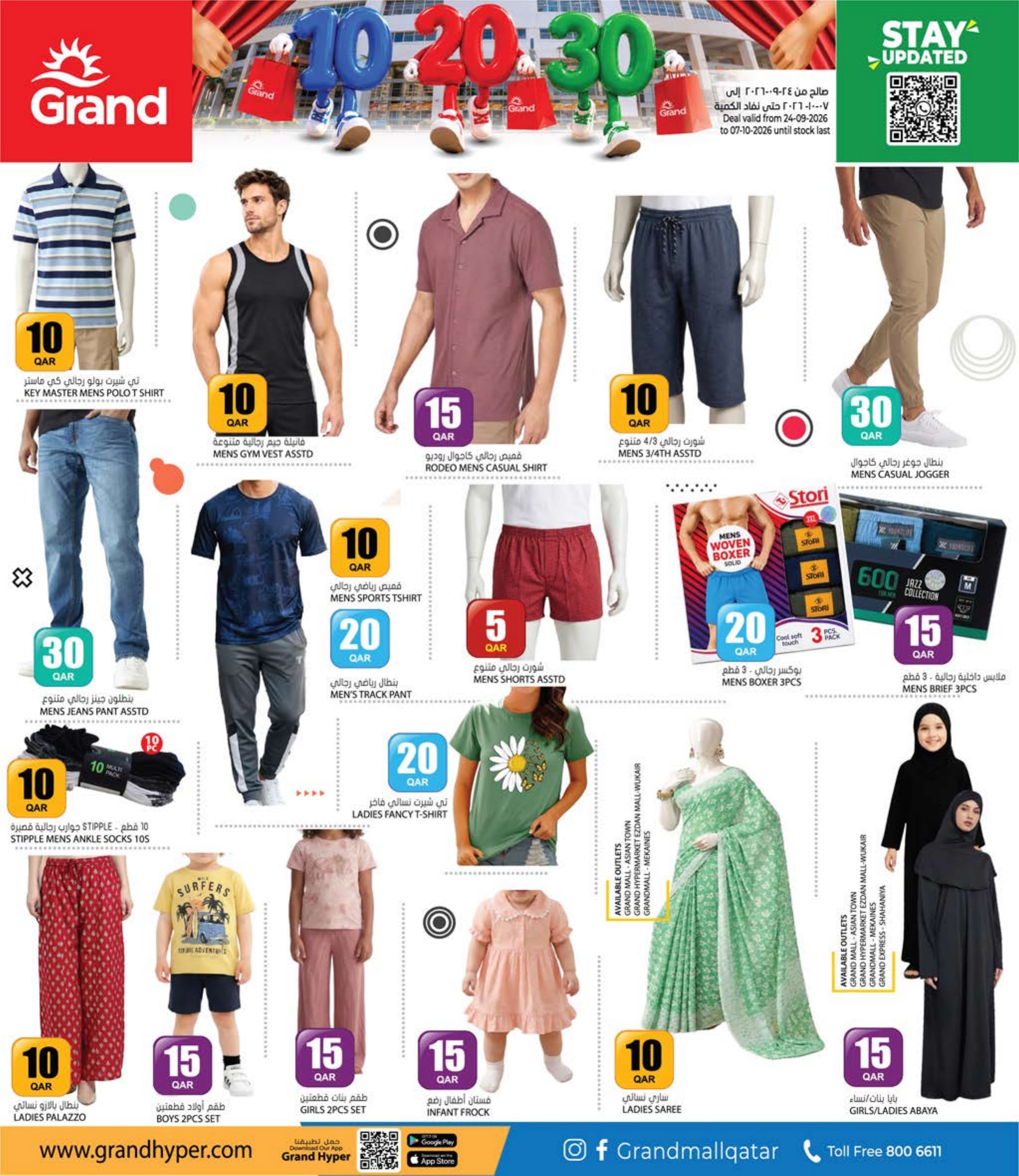 Grand Hyper Qatar offers — Grand Hypermarket QR 10 20 30 OFFERS, MOBILE DEALS AND MORE (Electronics, Groceries), flyer page 15 of 26