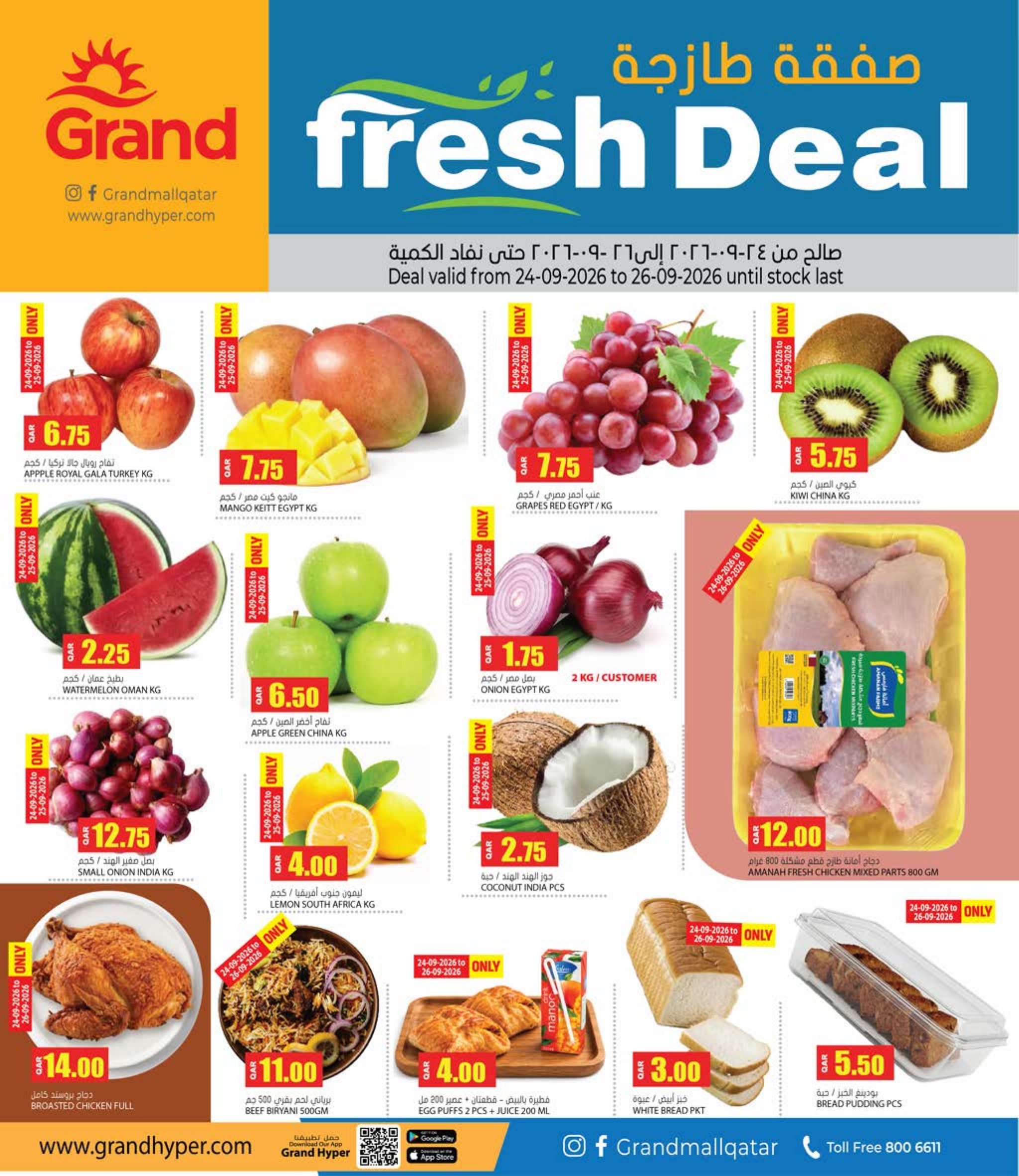 Grand Hyper Qatar offers — Grand Hypermarket QR 10 20 30 OFFERS, MOBILE DEALS AND MORE (Electronics, Groceries), flyer page 2 of 26