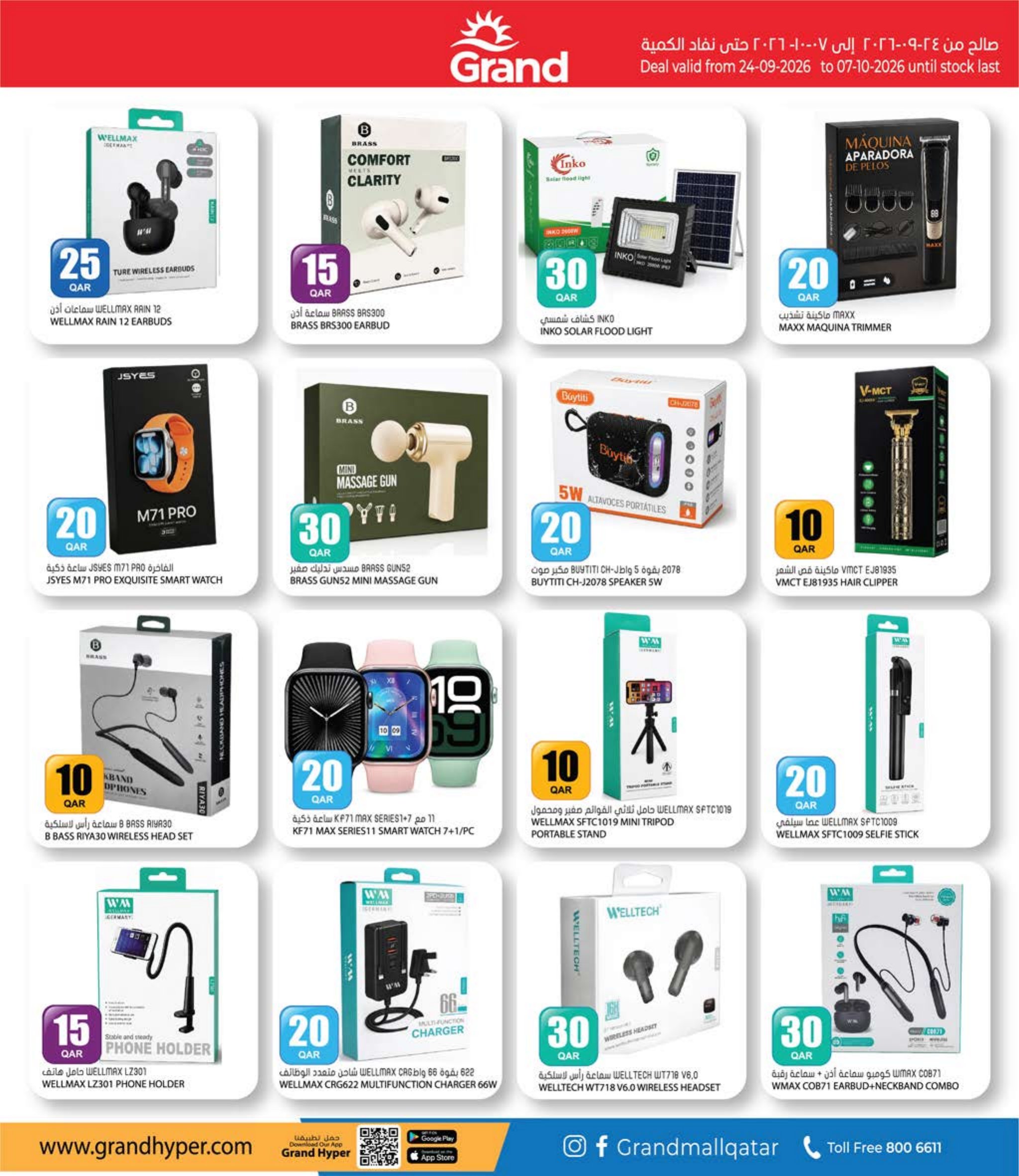 Grand Hyper Qatar offers — Grand Hypermarket QR 10 20 30 OFFERS, MOBILE DEALS AND MORE (Electronics, Groceries), flyer page 21 of 26