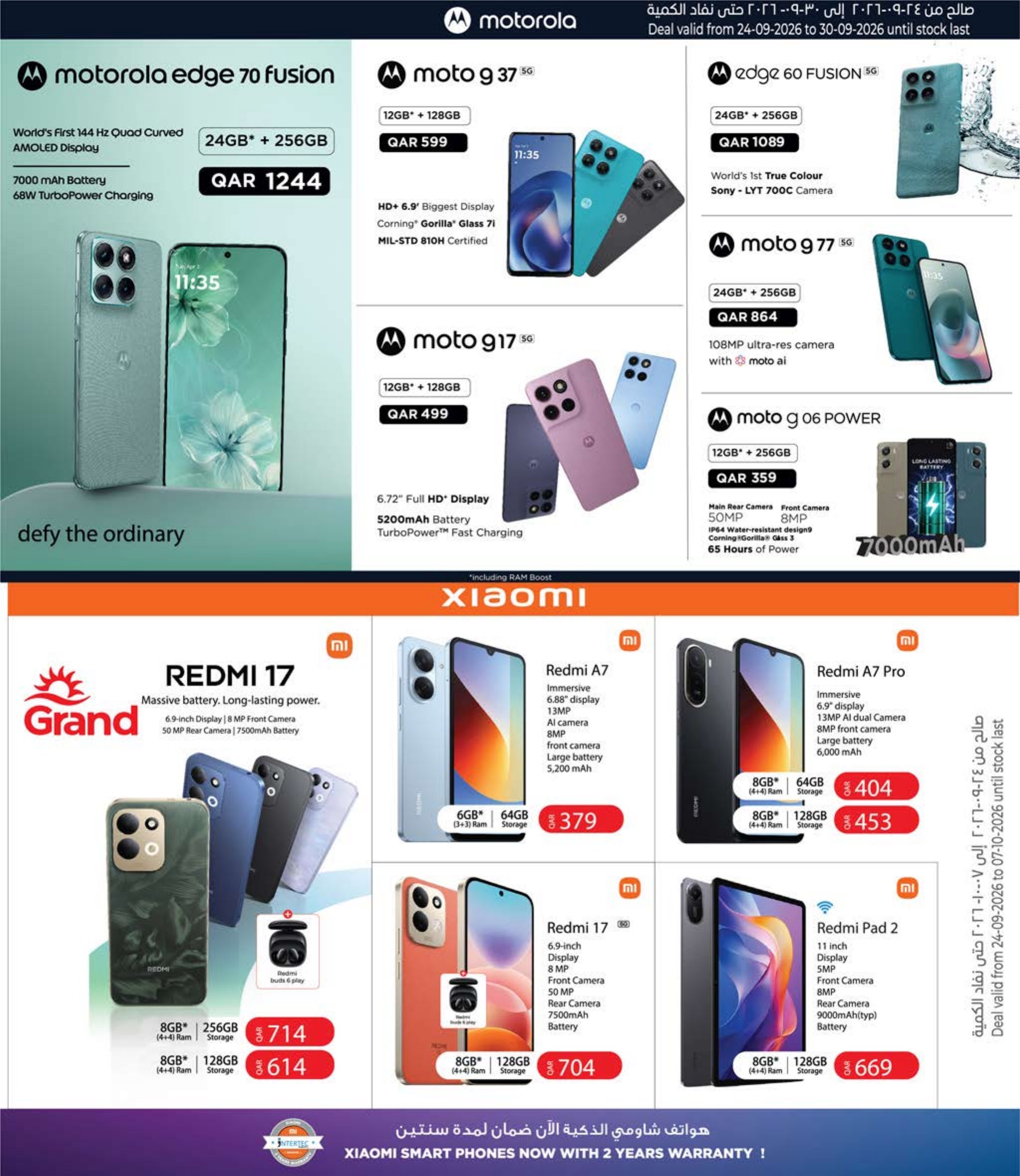 Grand Hyper Qatar offers — Grand Hypermarket QR 10 20 30 OFFERS, MOBILE DEALS AND MORE (Electronics, Groceries), flyer page 25 of 26