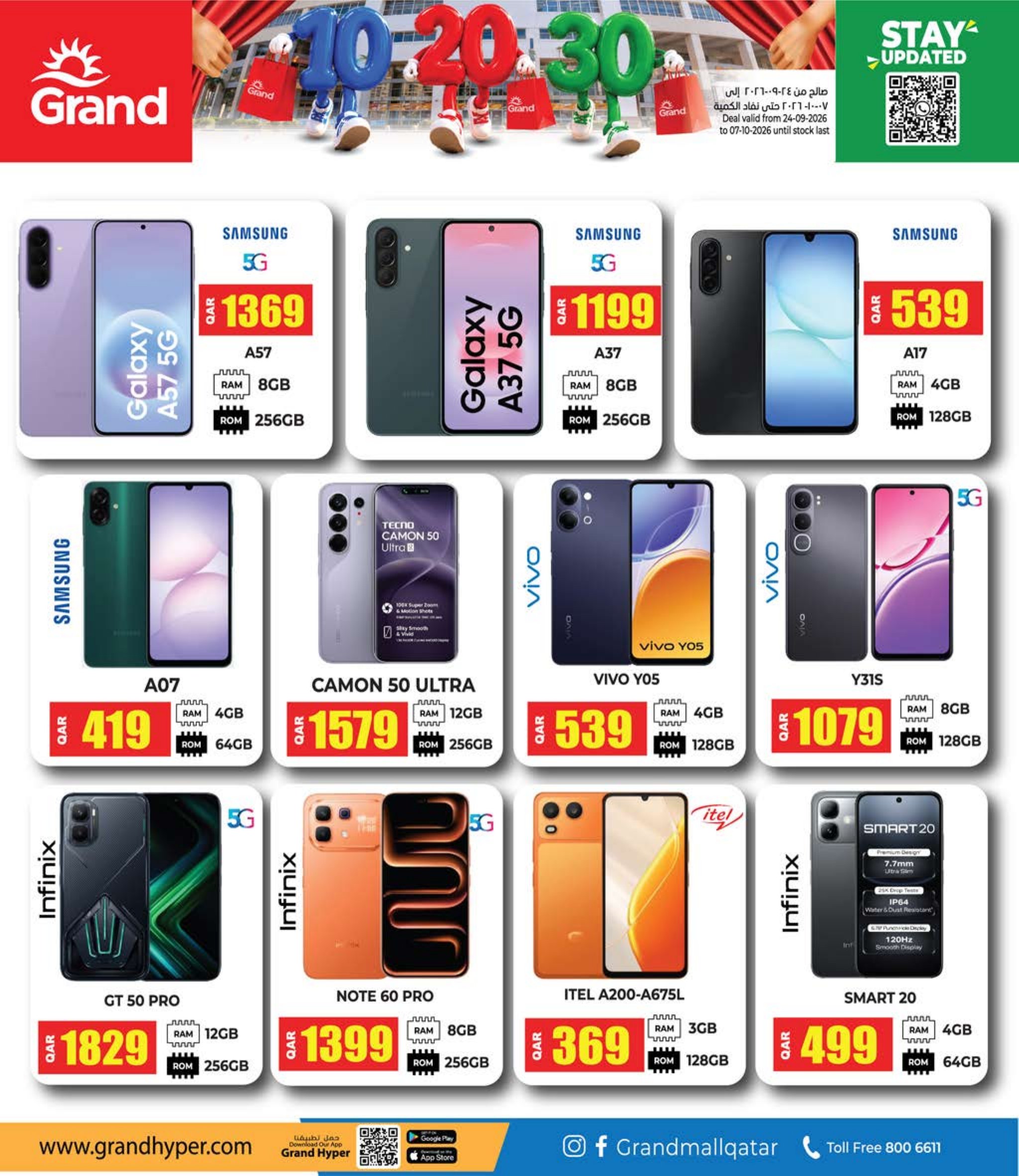 Grand Hyper Qatar offers — Grand Hypermarket QR 10 20 30 OFFERS, MOBILE DEALS AND MORE (Electronics, Groceries), flyer page 26 of 26