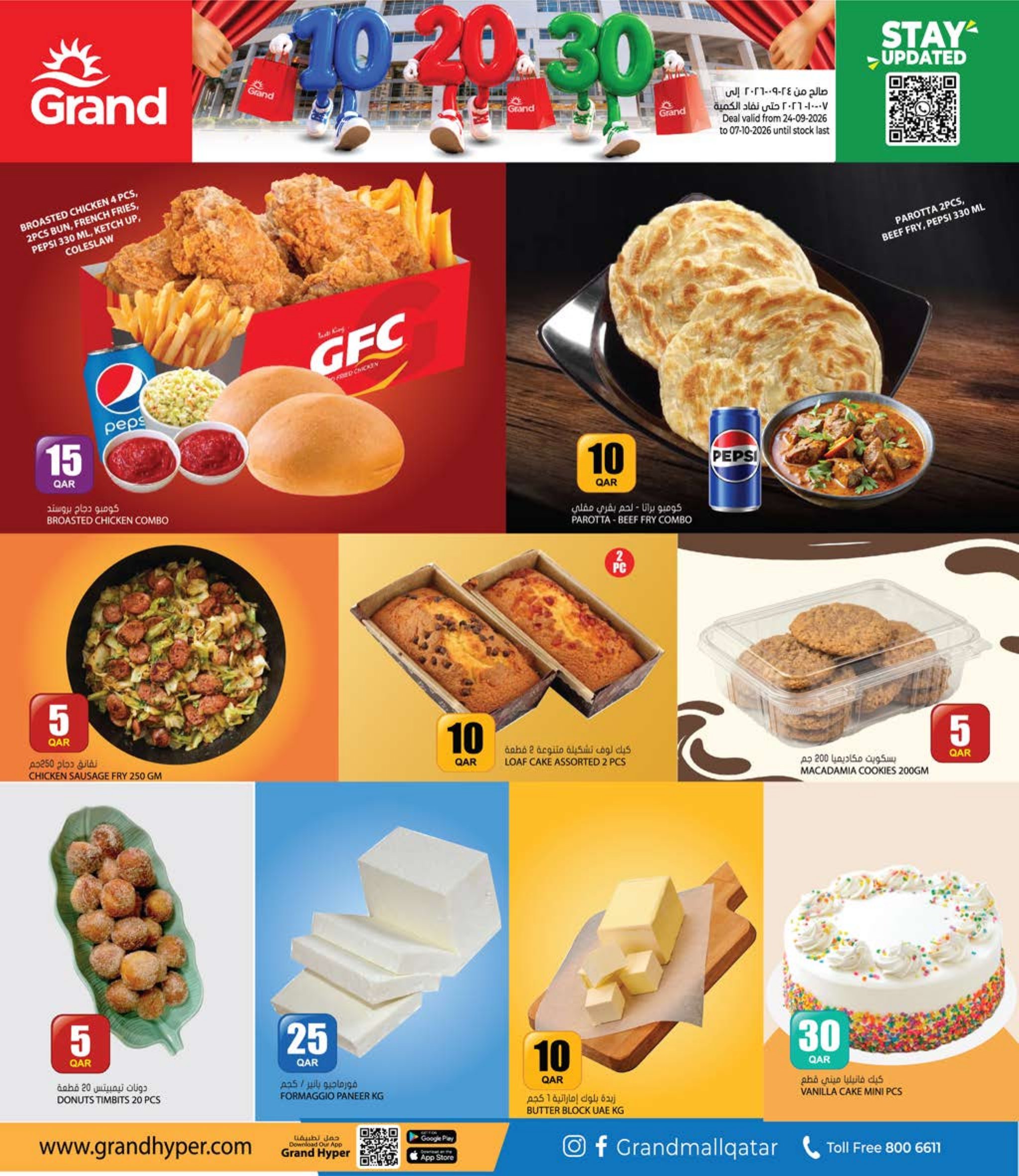 Grand Hyper Qatar offers — Grand Hypermarket QR 10 20 30 OFFERS, MOBILE DEALS AND MORE (Electronics, Groceries), flyer page 3 of 26