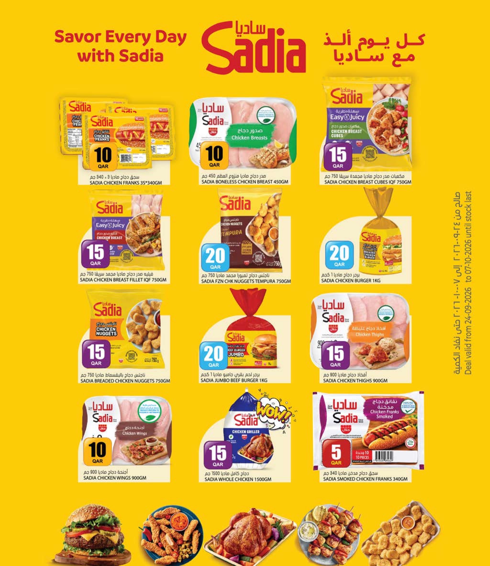 Grand Hyper Qatar offers — Grand Hypermarket QR 10 20 30 OFFERS, MOBILE DEALS AND MORE (Electronics, Groceries), flyer page 4 of 26