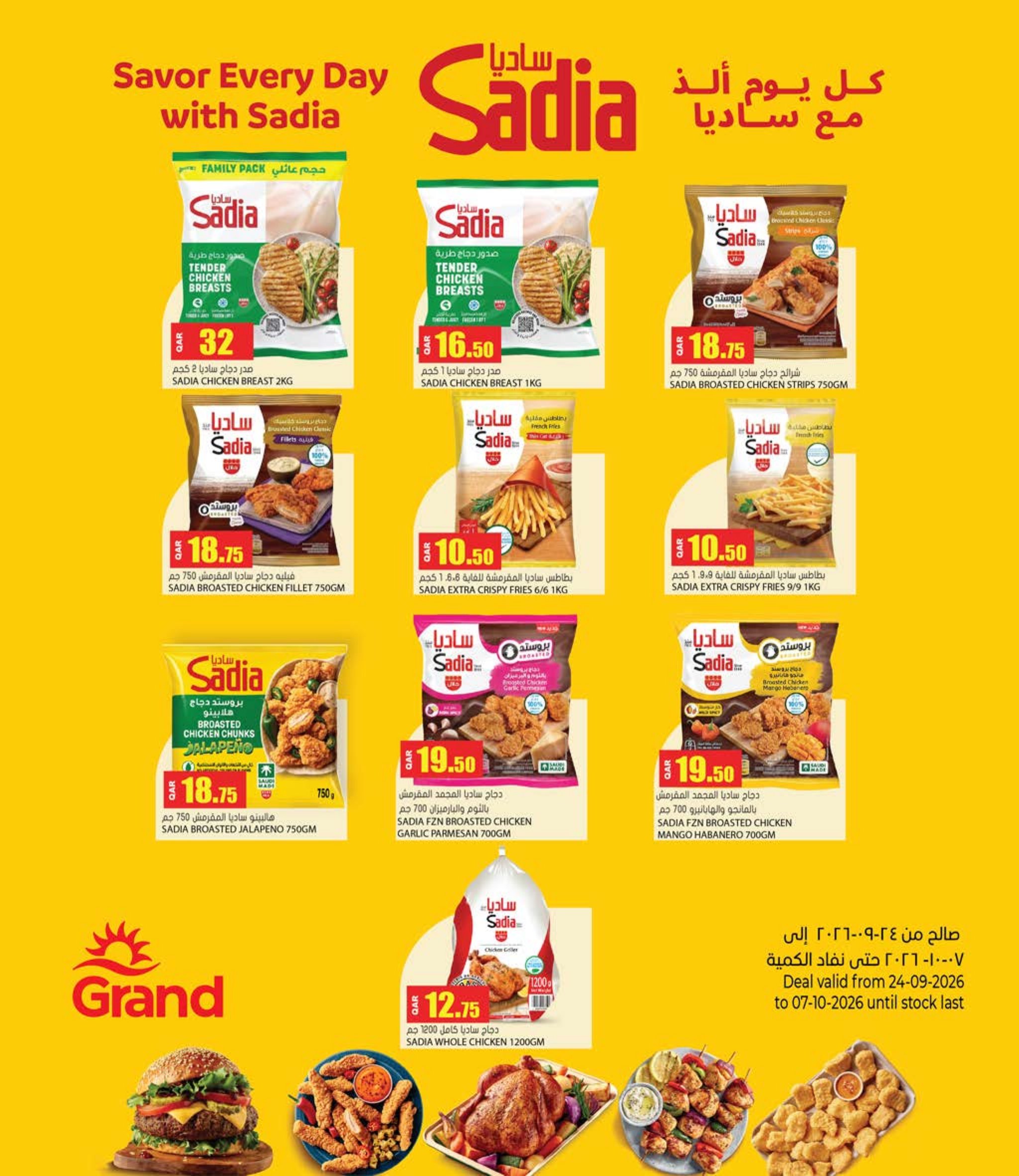 Grand Hyper Qatar offers — Grand Hypermarket QR 10 20 30 OFFERS, MOBILE DEALS AND MORE (Electronics, Groceries), flyer page 5 of 26