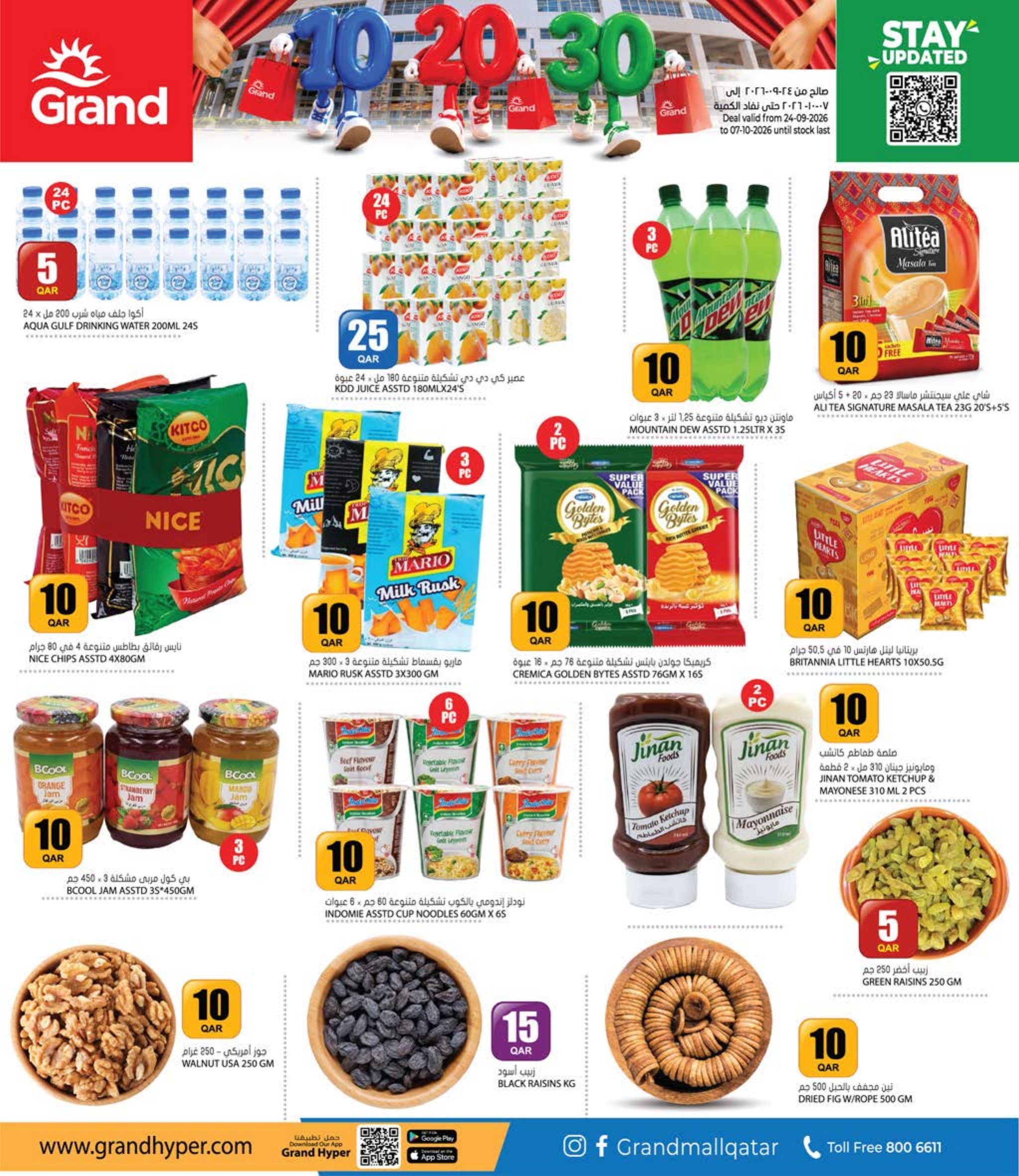 Grand Hyper Qatar offers — Grand Hypermarket QR 10 20 30 OFFERS, MOBILE DEALS AND MORE (Electronics, Groceries), flyer page 6 of 26