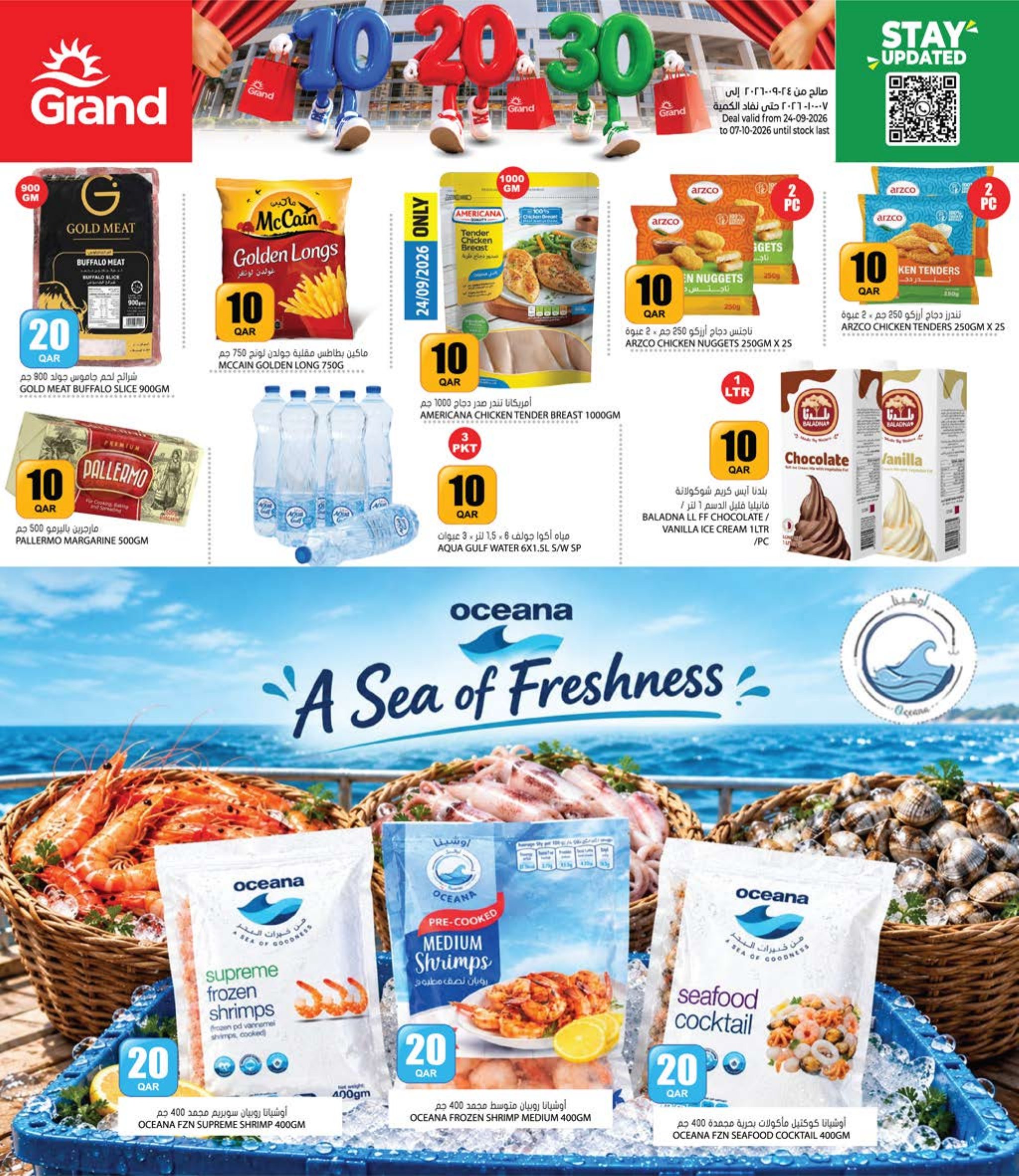 Grand Hyper Qatar offers — Grand Hypermarket QR 10 20 30 OFFERS, MOBILE DEALS AND MORE (Electronics, Groceries), flyer page 7 of 26