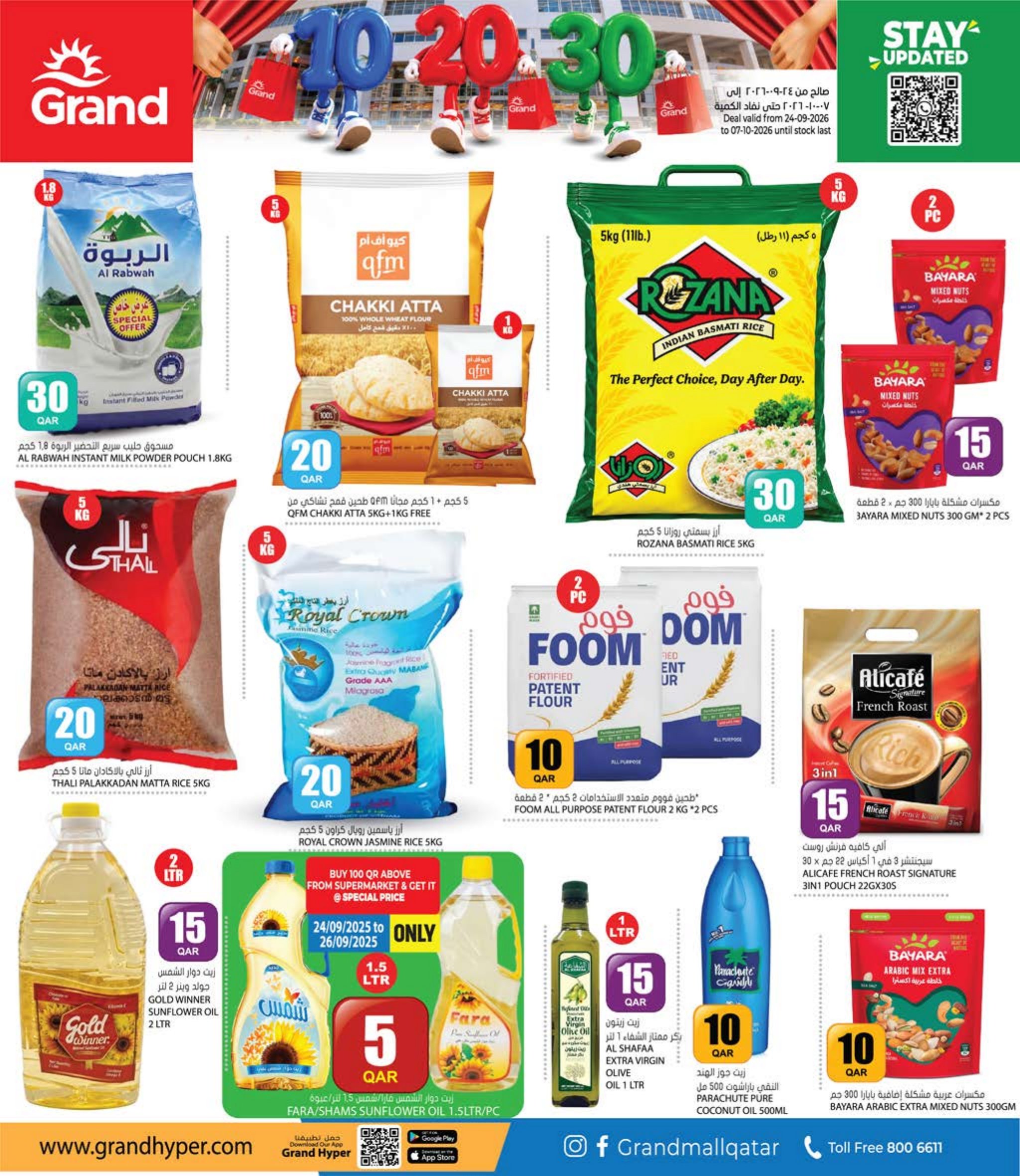 Grand Hyper Qatar offers — Grand Hypermarket QR 10 20 30 OFFERS, MOBILE DEALS AND MORE (Electronics, Groceries), flyer page 8 of 26