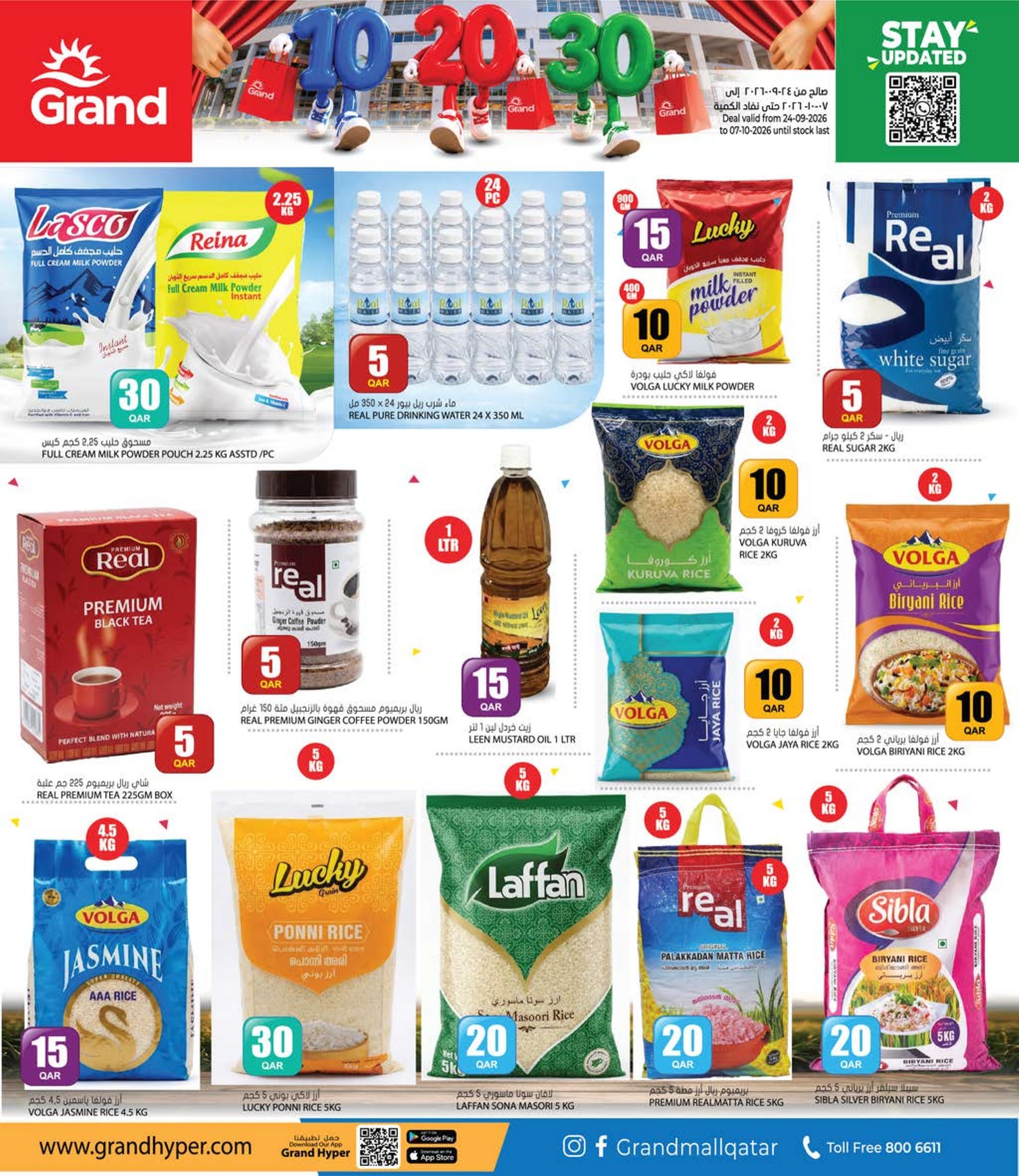 Grand Hyper Qatar offers — Grand Hypermarket QR 10 20 30 OFFERS, MOBILE DEALS AND MORE (Electronics, Groceries), flyer page 9 of 26