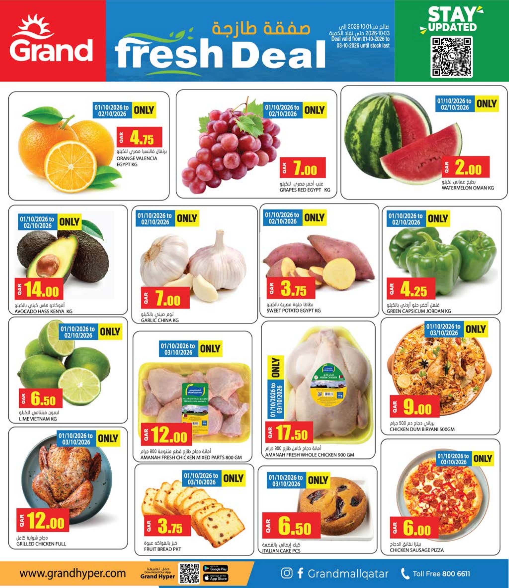 Grand Hyper Qatar offers — Grand Hypermarket TRAVEL FEST (Groceries), flyer page 2 of 12