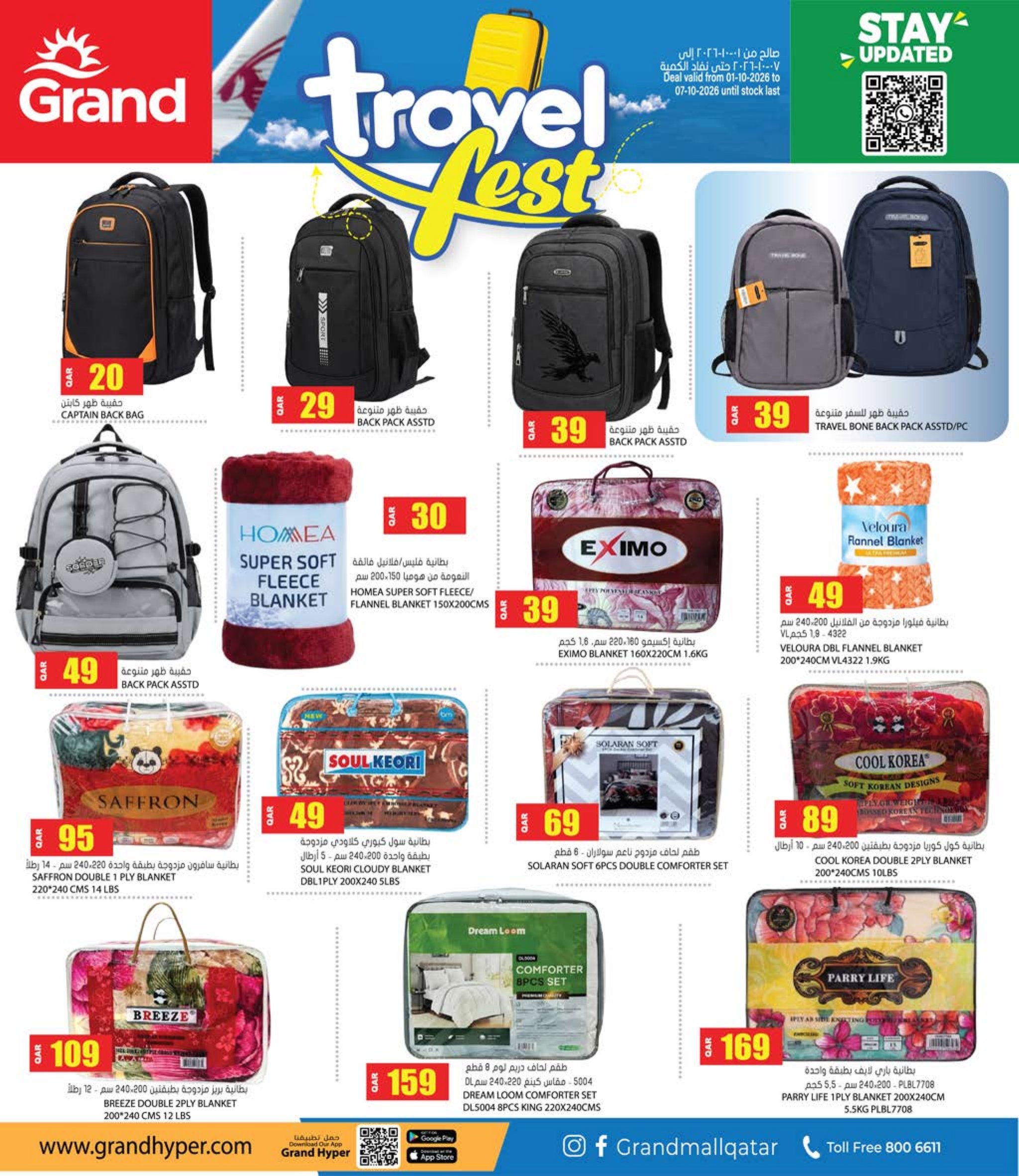 Grand Hyper Qatar offers — Grand Hypermarket TRAVEL FEST (Groceries), flyer page 5 of 12
