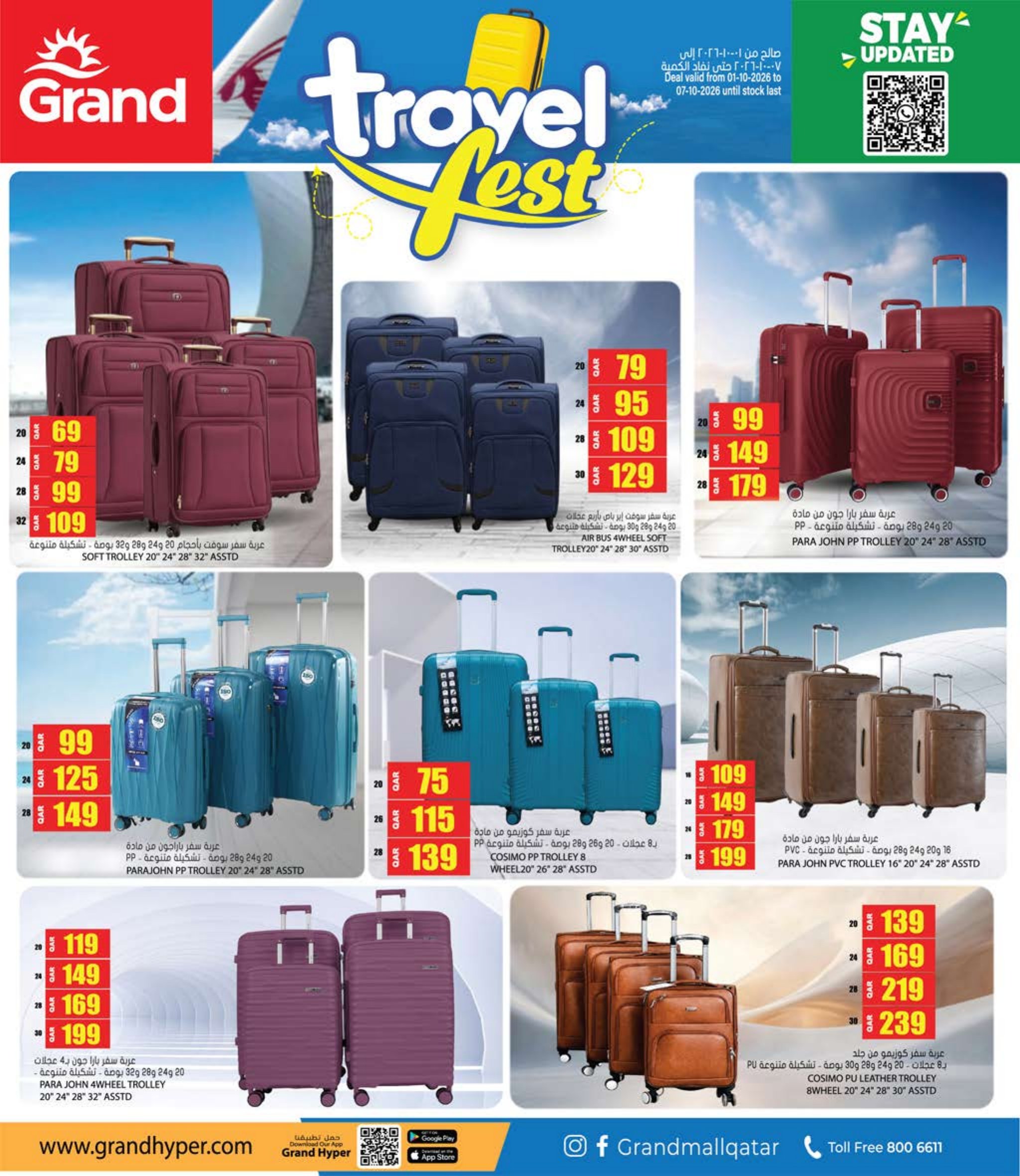 Grand Hyper Qatar offers — Grand Hypermarket TRAVEL FEST (Groceries), flyer page 6 of 12