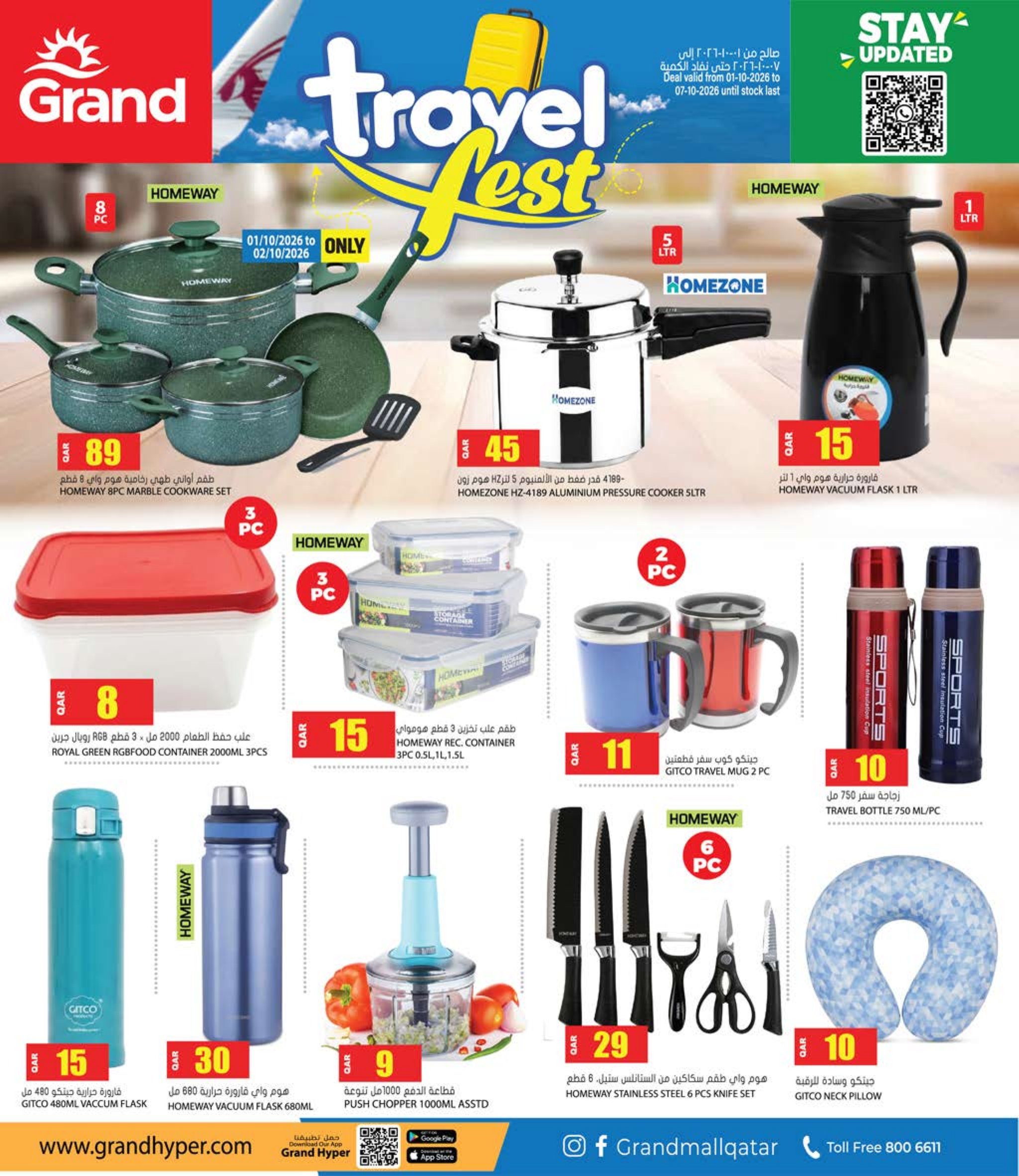 Grand Hyper Qatar offers — Grand Hypermarket TRAVEL FEST (Groceries), flyer page 7 of 12