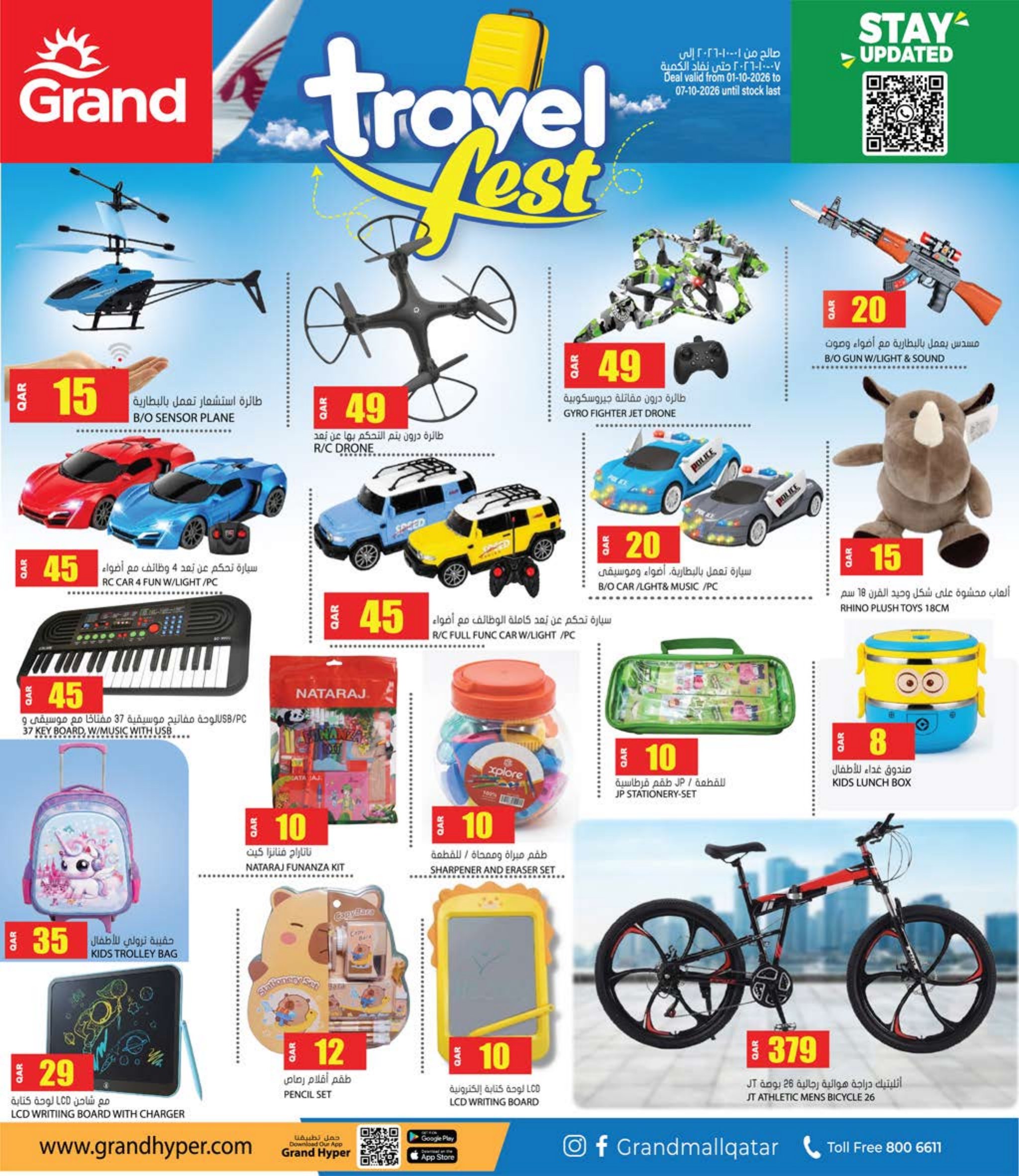 Grand Hyper Qatar offers — Grand Hypermarket TRAVEL FEST (Groceries), flyer page 8 of 12