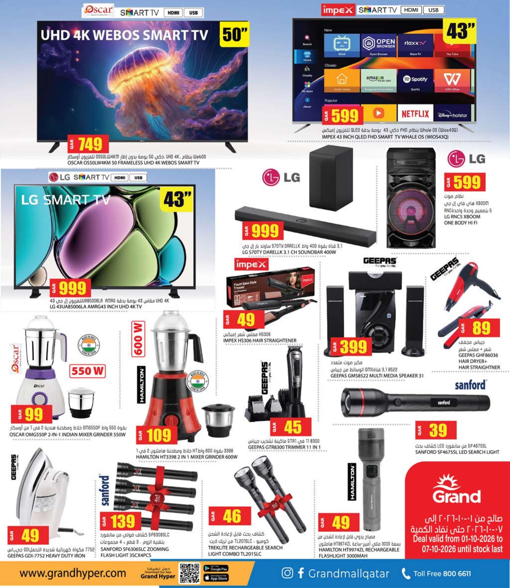 Grand Hyper Qatar offers — Grand Hypermarket TRAVEL FEST (Groceries), flyer page 9 of 12