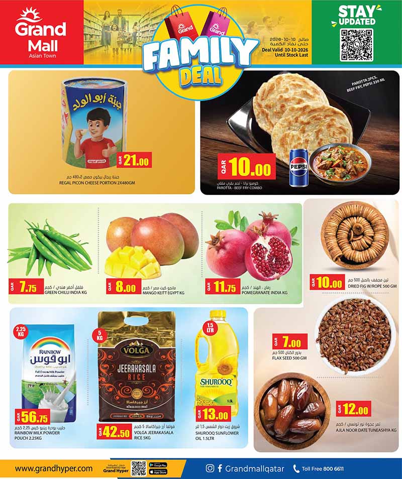 Grand Mall Qatar offers — Grand Mall Asian Town FAMILY DEAL (Groceries, Beauty), flyer page 2 of 4