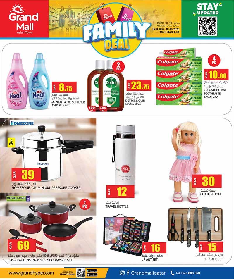 Grand Mall Qatar offers — Grand Mall Asian Town FAMILY DEAL (Groceries, Beauty), flyer page 3 of 4