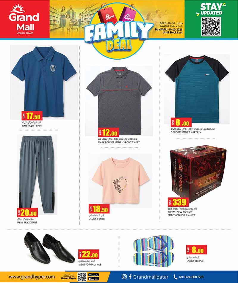 Grand Mall Qatar offers — Grand Mall Asian Town FAMILY DEAL (Groceries, Beauty), flyer page 4 of 4