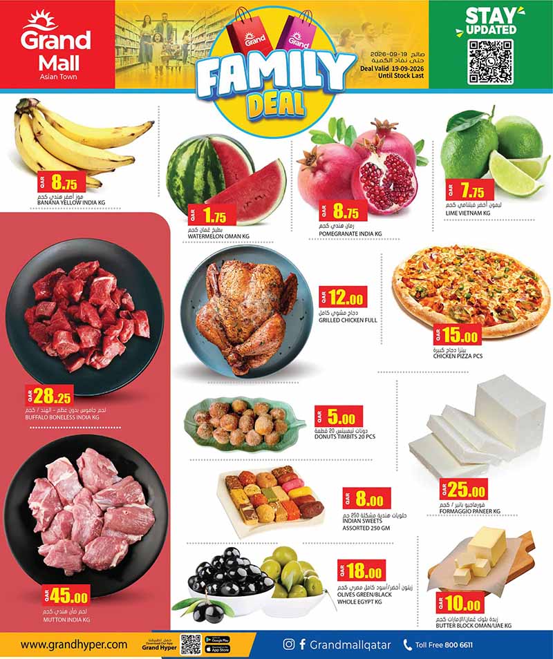 Grand Mall Qatar offers — Grandmall Asian Town FAMILY DEAL (Groceries), flyer page 1 of 4