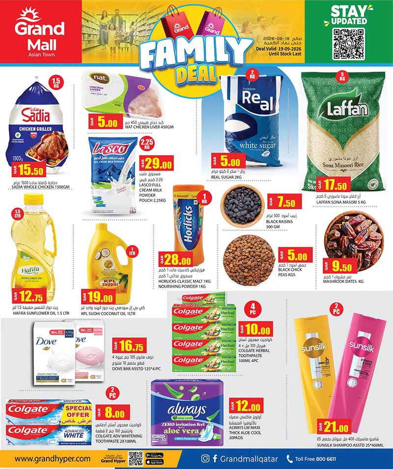 Grand Mall Qatar offers — Grandmall Asian Town FAMILY DEAL (Groceries), flyer page 2 of 4