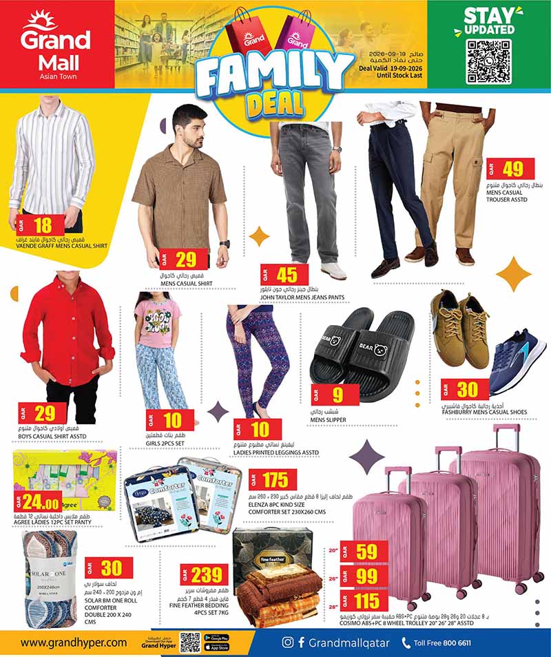 Grand Mall Qatar offers — Grandmall Asian Town FAMILY DEAL (Groceries), flyer page 3 of 4