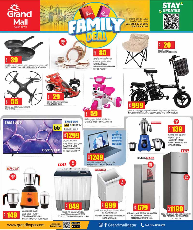 Grand Mall Qatar offers — Grandmall Asian Town FAMILY DEAL (Groceries), flyer page 4 of 4