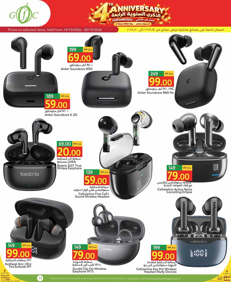 Gulf Food Center Qatar offers — Gulf Food Center 4TH ANNIVERSARY COUNTDOWN DEALS (Groceries), flyer page 13 of 17